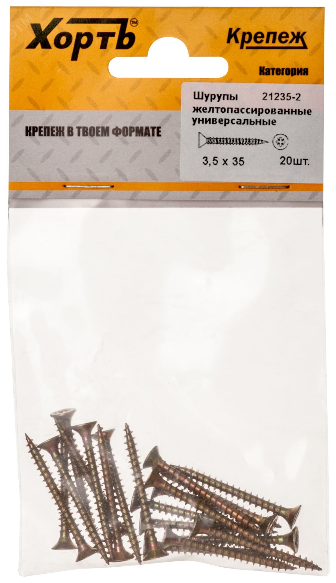 Изображение товара Шуруп универсальный 3,5х35 потайная головка, остроконечный, желтопассивированный (20шт) (упак)