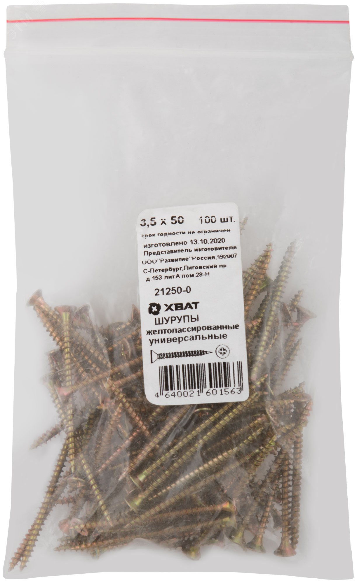 Изображение товара Шуруп универсальный 3,5х50 потайная головка, остроконечный, желтопассивированный (100шт) (упак)