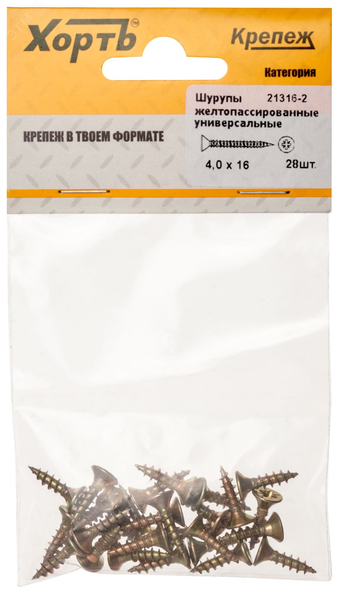 Изображение товара Шуруп универсальный 4х16 потайная головка, остроконечный, желтопассивированный (28шт) (упак)