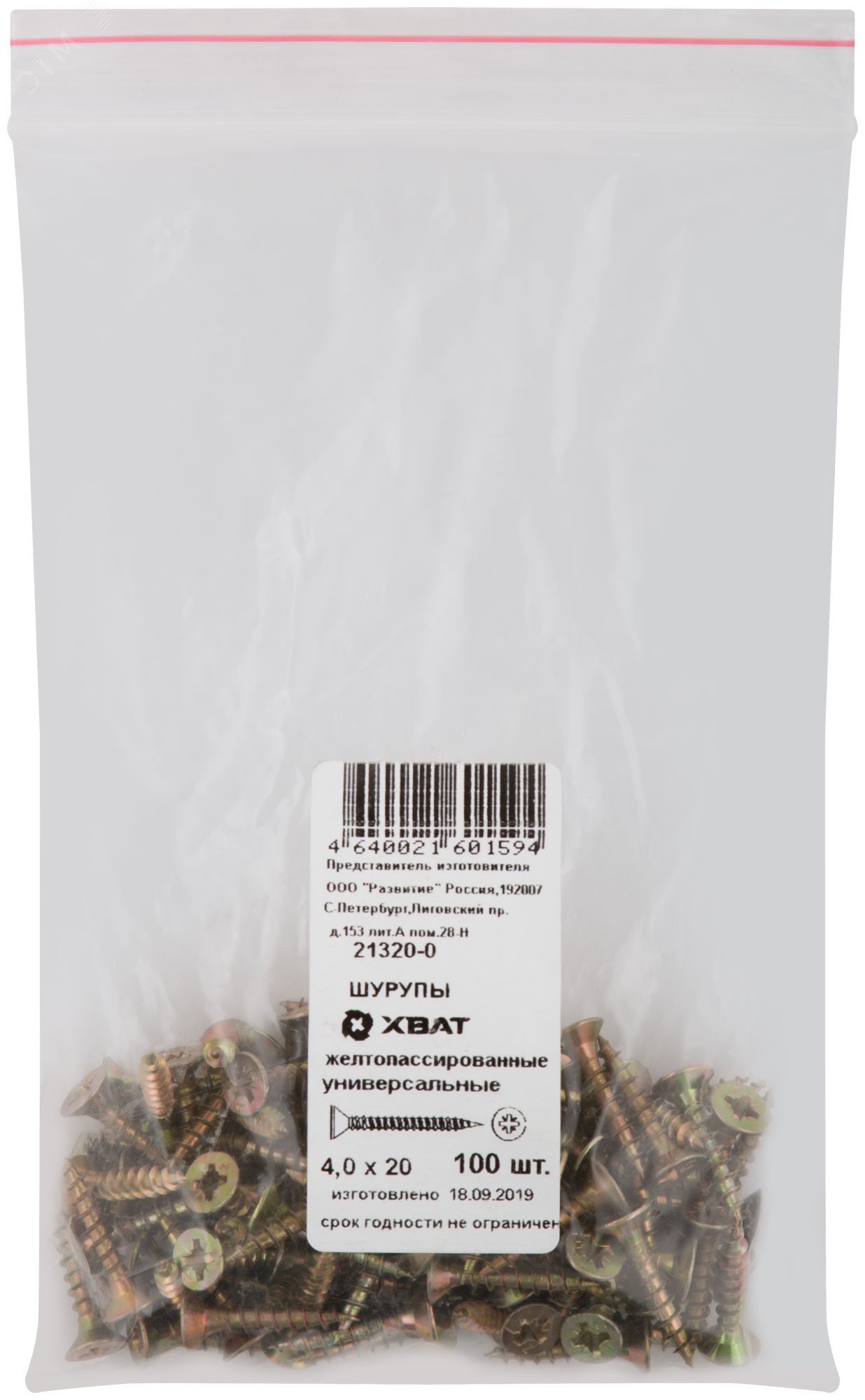 Изображение товара Саморез универсальный 4х20 потайная головка остроконечный желтый цинк 100 шт