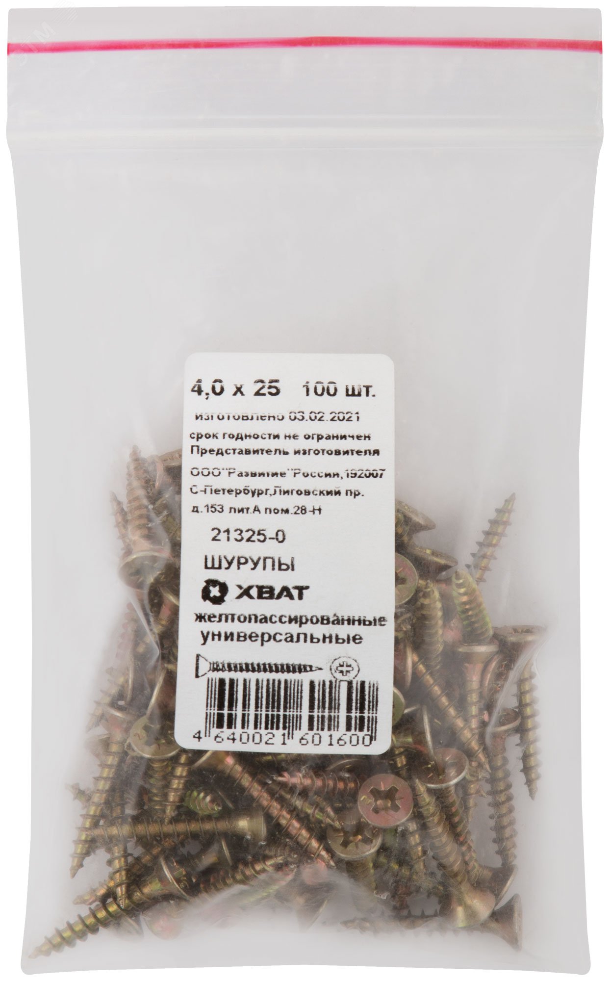 Изображение товара Универсальный саморез 4х25 с потайной головкой цинк желтый 100 шт