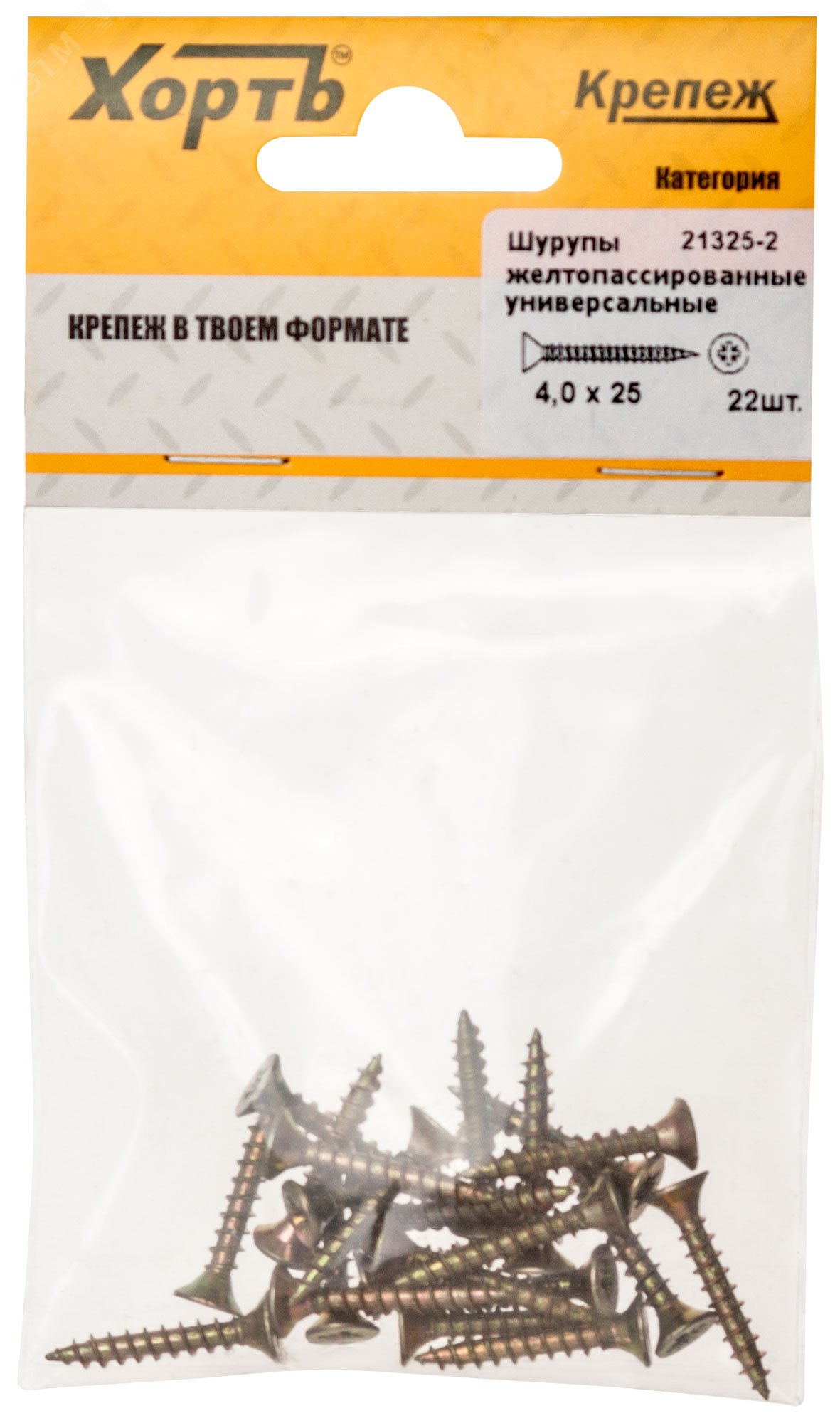 Изображение товара Шуруп универсальный 4х25 потайная головка, остроконечный, желтопассивированный (22шт) (упак)