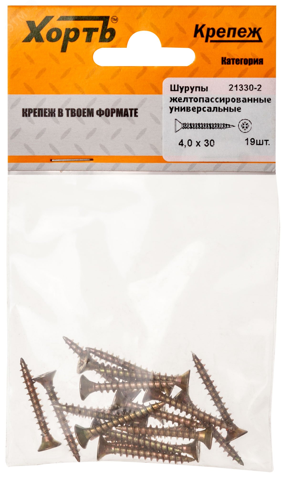 Изображение товара Шуруп универсальный 4х30 потайная головка, остроконечный, желтопассивированный (19шт) (упак)