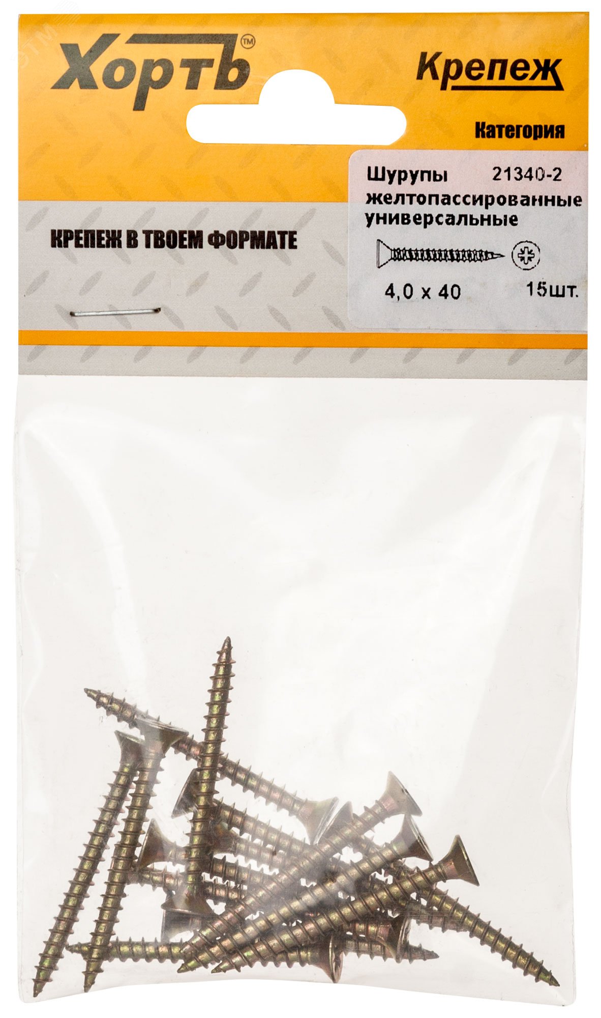 Изображение товара Шуруп универсальный 4х40 потайная головка, остроконечный, желтопассивированный (15шт) (упак)