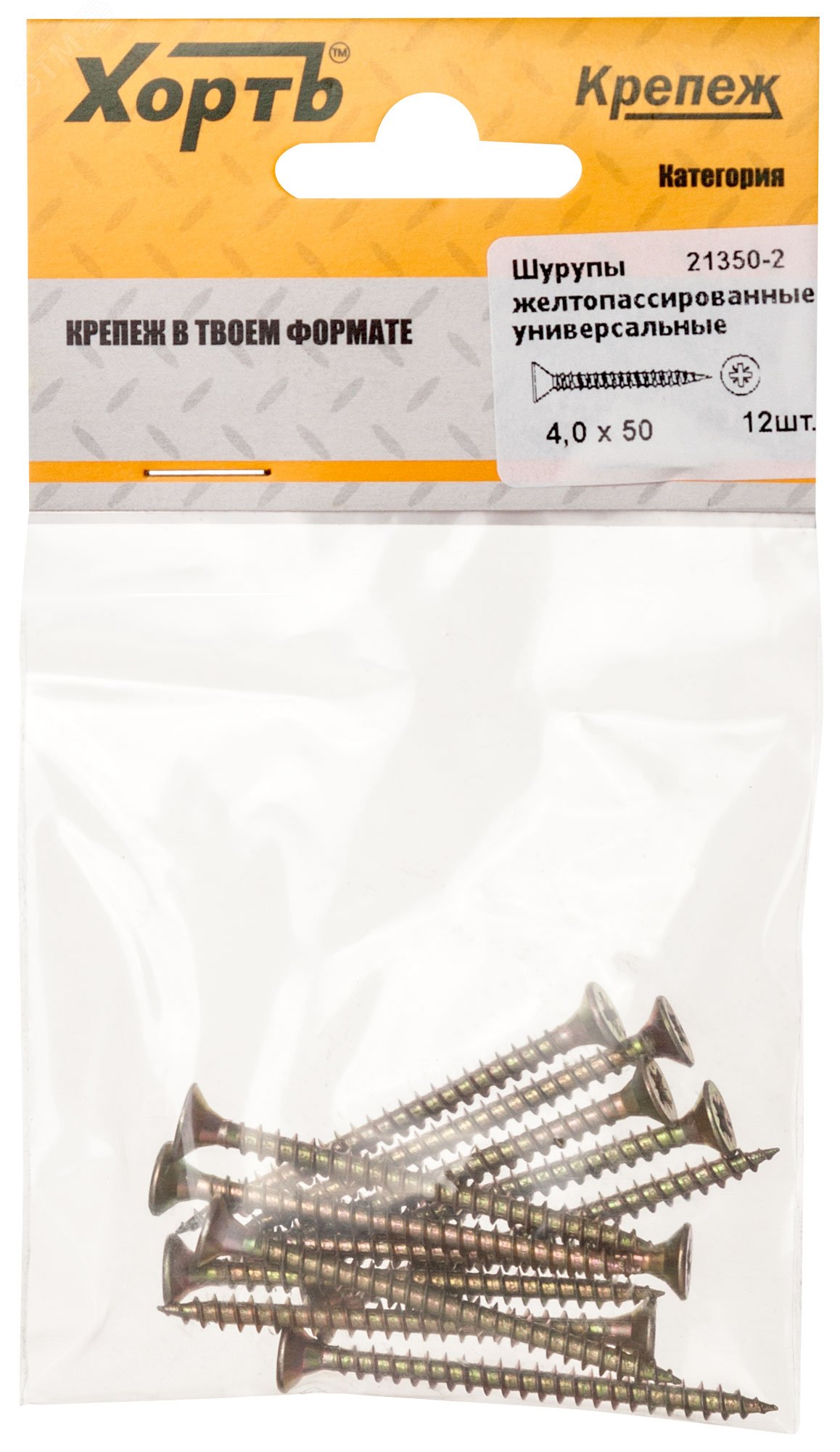 Изображение товара Шуруп универсальный 4х50 потайная головка, остроконечный, желтопассивированный (12шт) (упак)