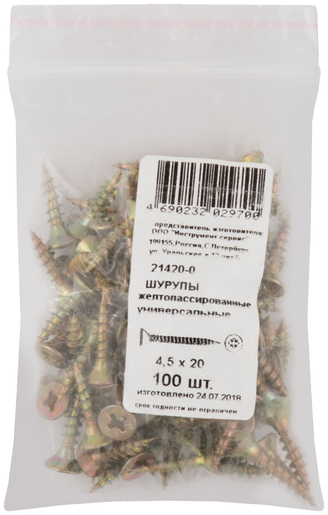 Изображение товара Шуруп универсальный 4,5х20 потайная головка, остроконечный, желтопассивированный (100шт) (упак)