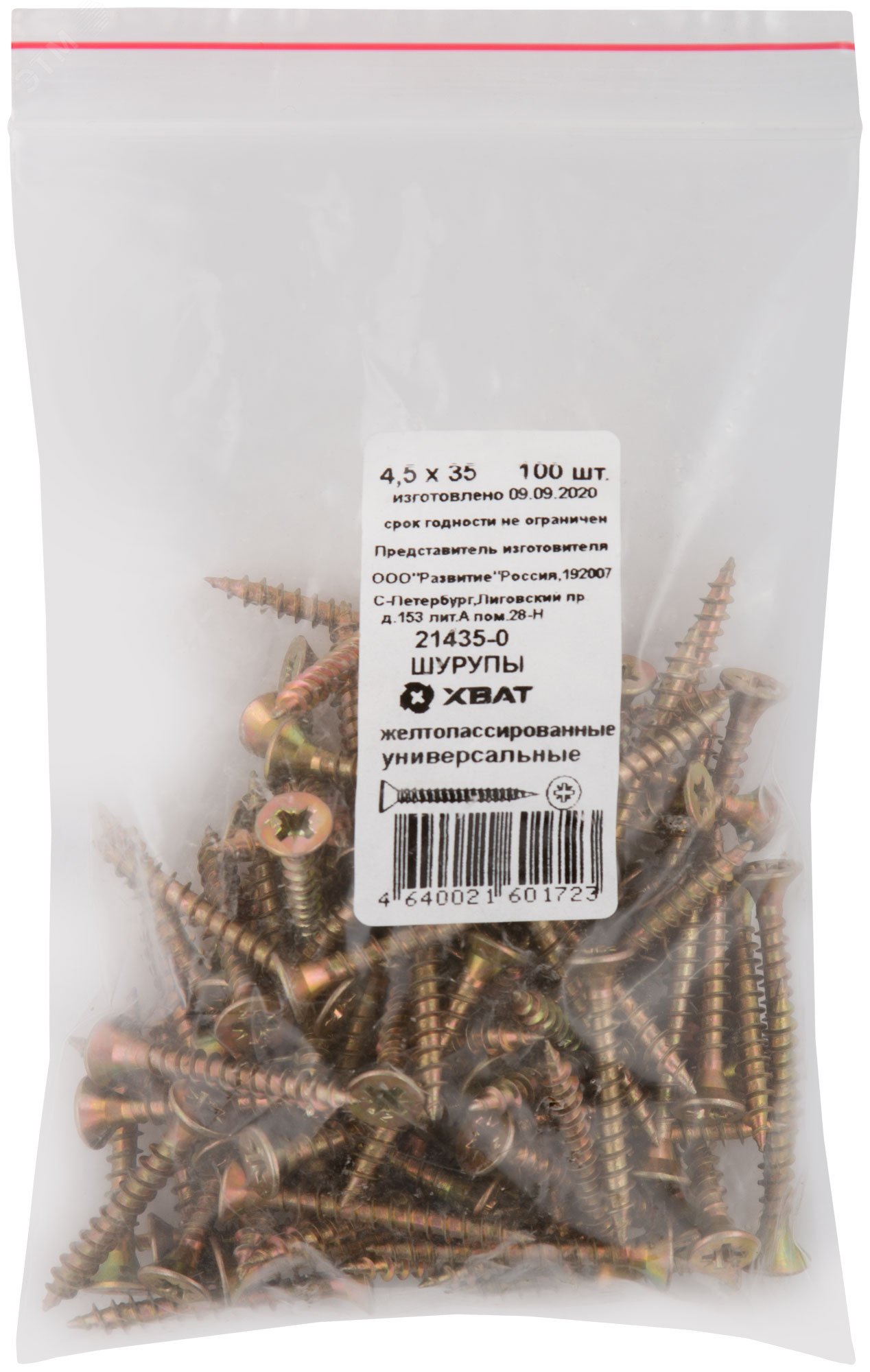 Изображение товара Шуруп универсальный 4,5х35 потайная головка, остроконечный, желтопассивированный (100шт) (упак)