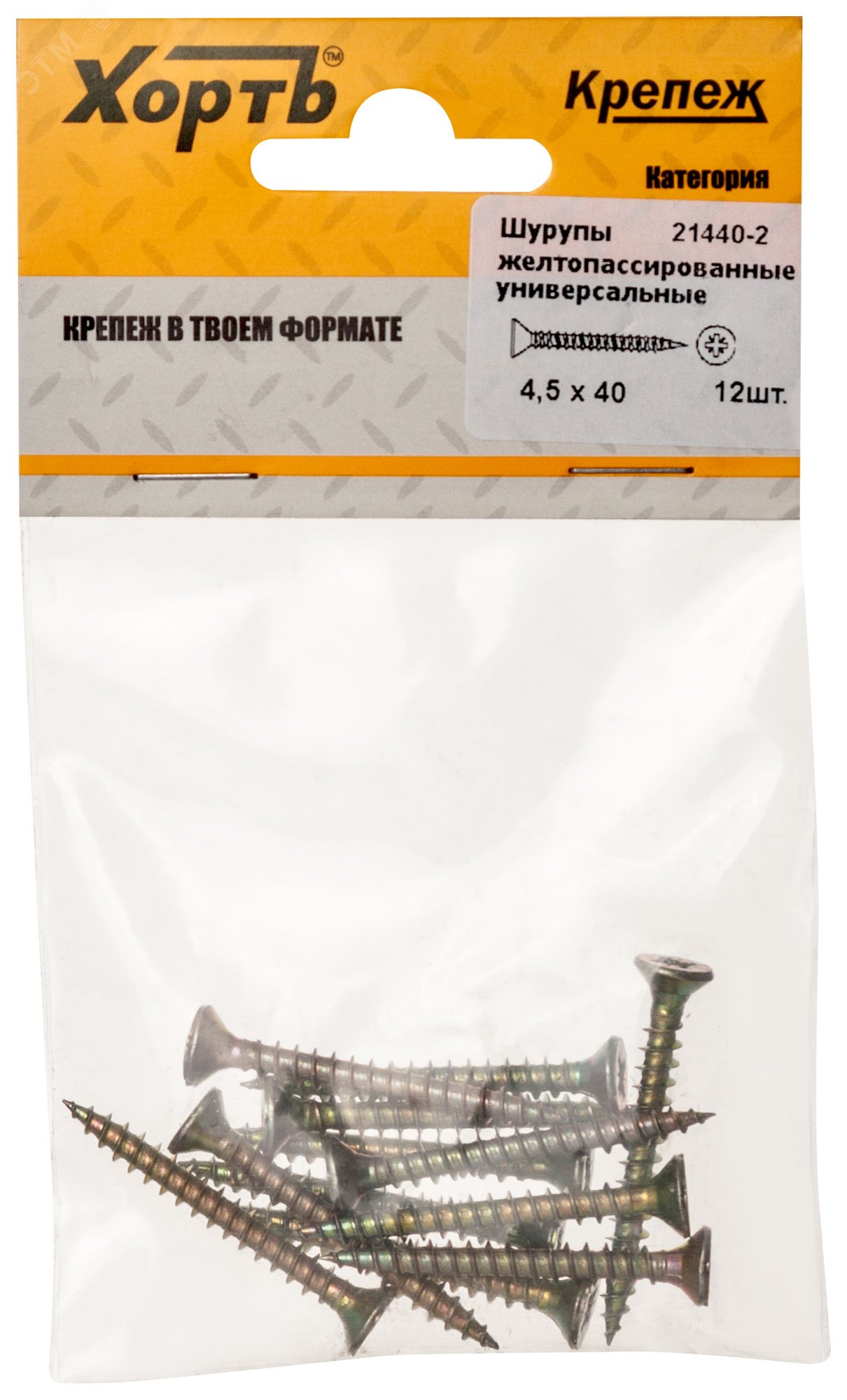 Изображение товара Шуруп универсальный 4,5х40 потайная головка, остроконечный, желтопассивированный (12шт) (упак)