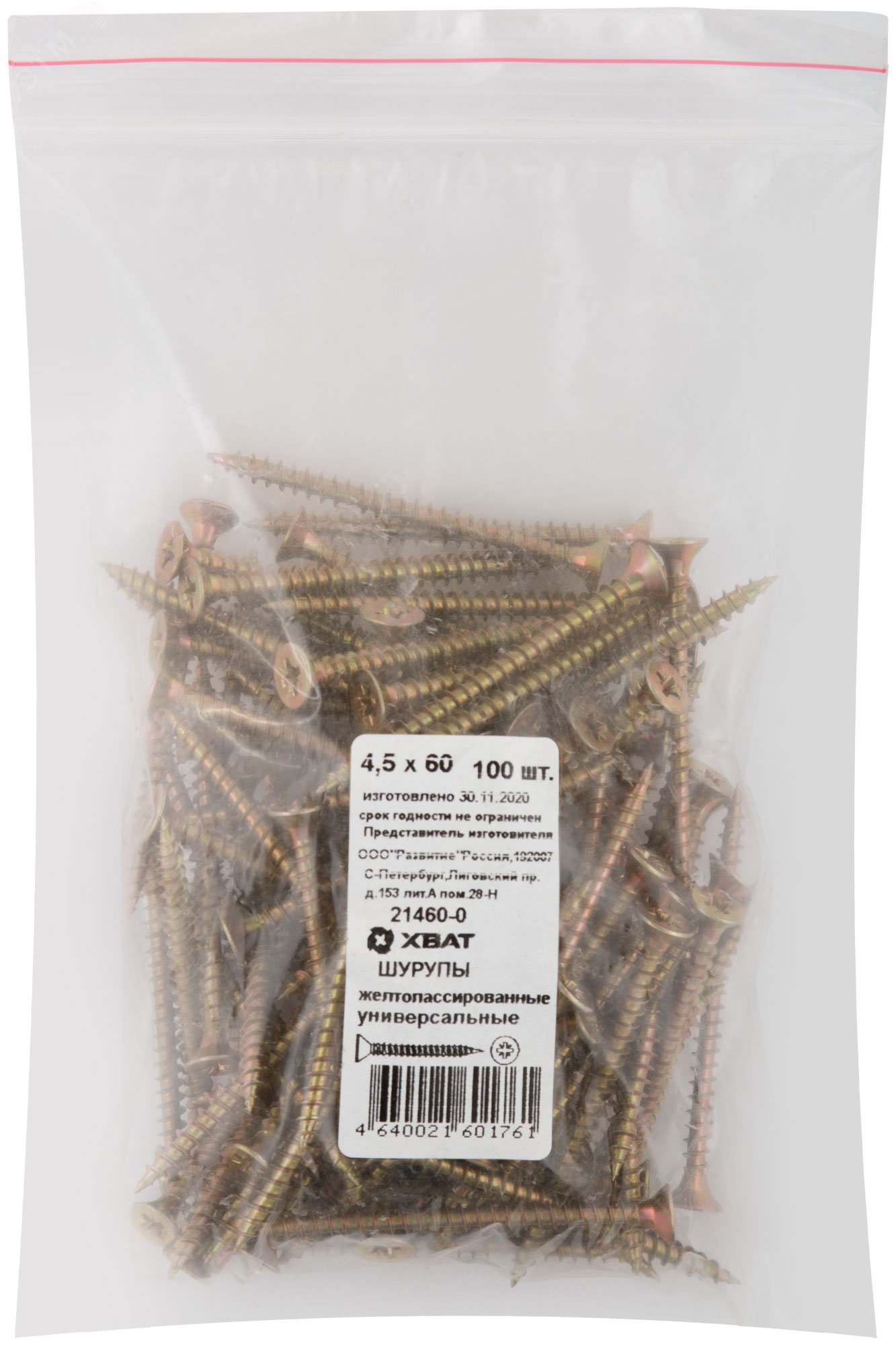 Изображение товара Шуруп универсальный 4,5х60 потайная головка, остроконечный, желтопассивированный (100шт) (упак)