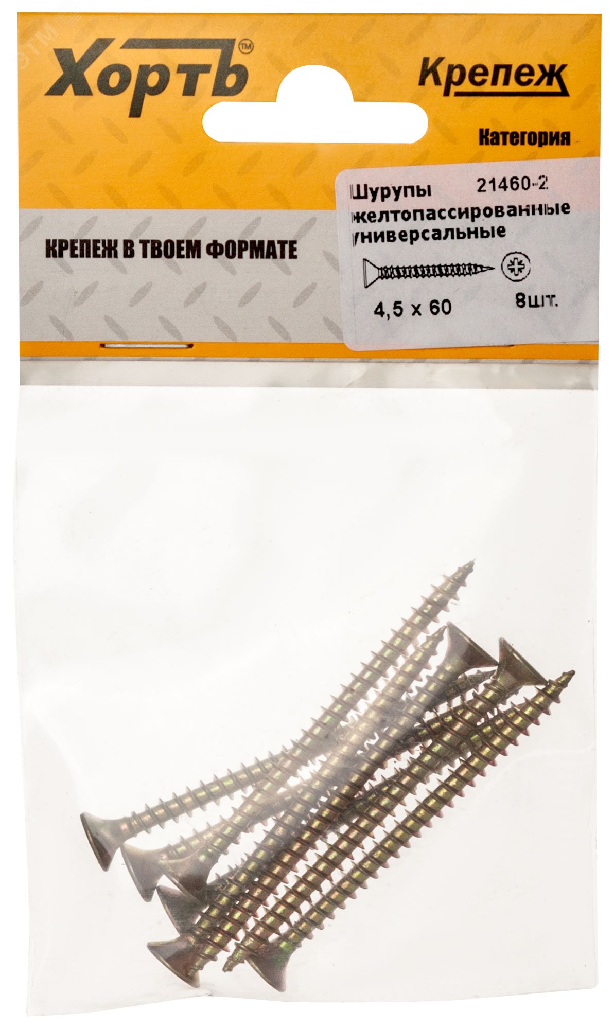 Изображение товара Шуруп универсальный 4,5х60 потайная головка, остроконечный, желтопассивированный (8шт) (упак)