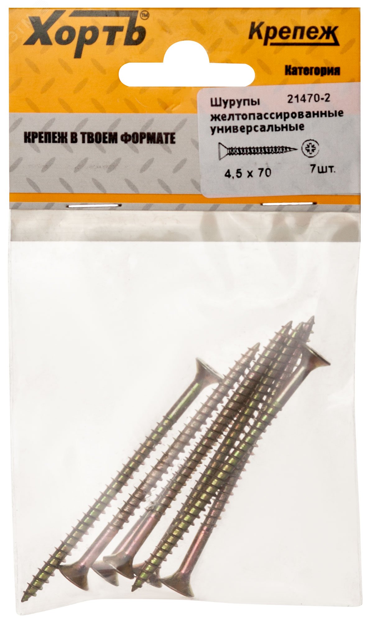 Изображение товара Шуруп универсальный 4,5х70 потайная головка, остроконечный, желтопассивированный (7шт) (упак)