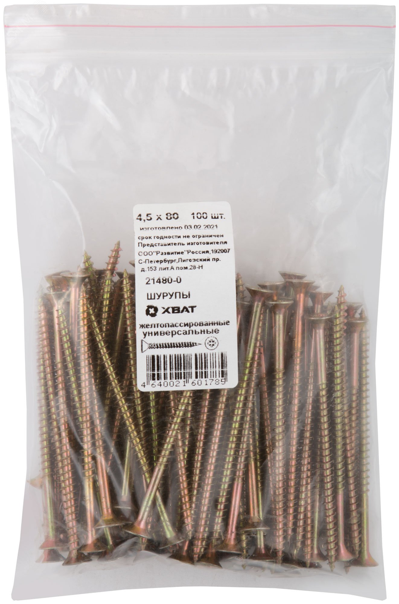 Изображение товара Шуруп универсальный 4,5х80 потайная головка, остроконечный, желтопассивированный (100шт) (упак)