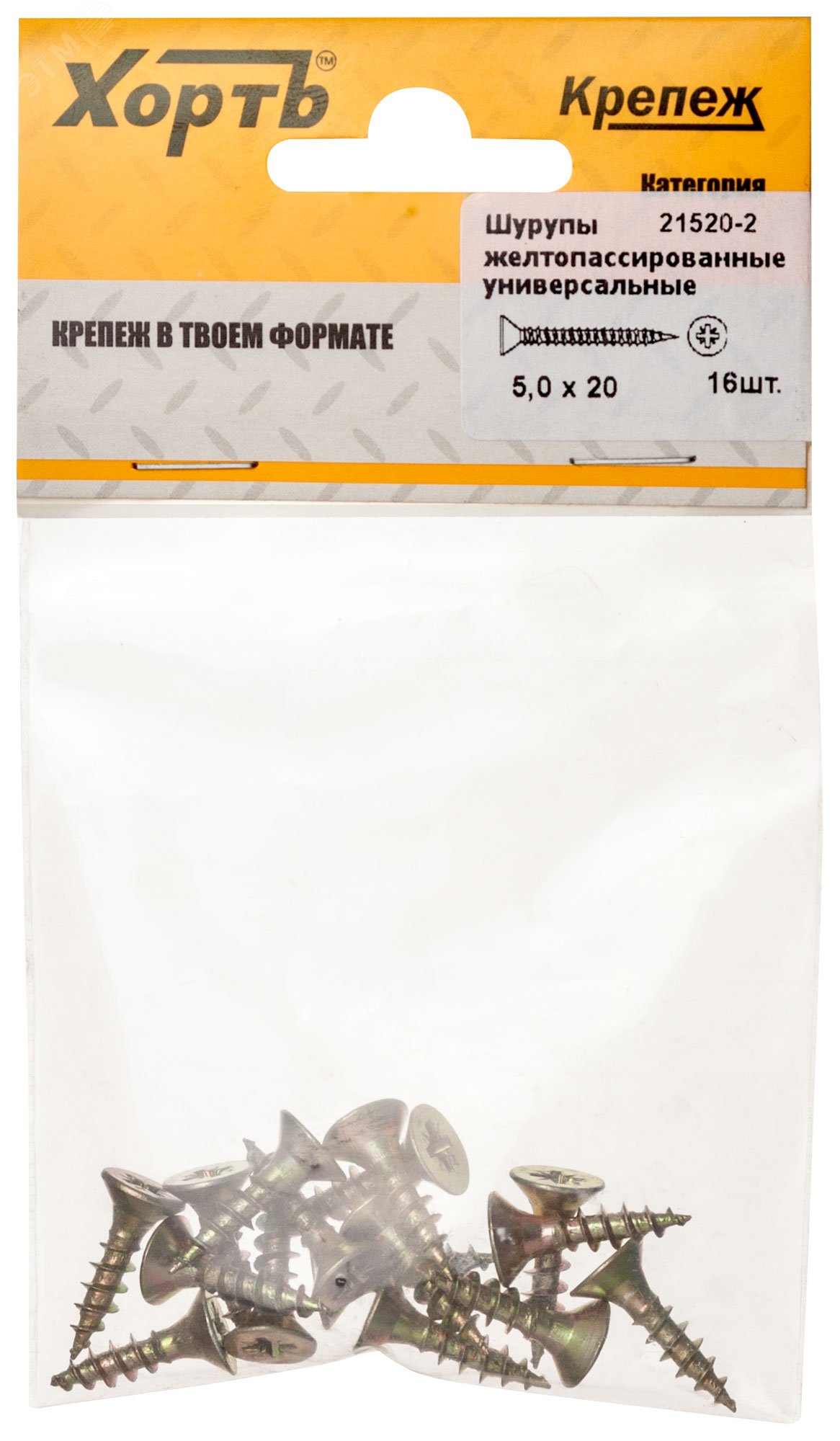 Изображение товара Шуруп универсальный 5х20 потайная головка, остроконечный, желтопассивированный (16шт) (упак)