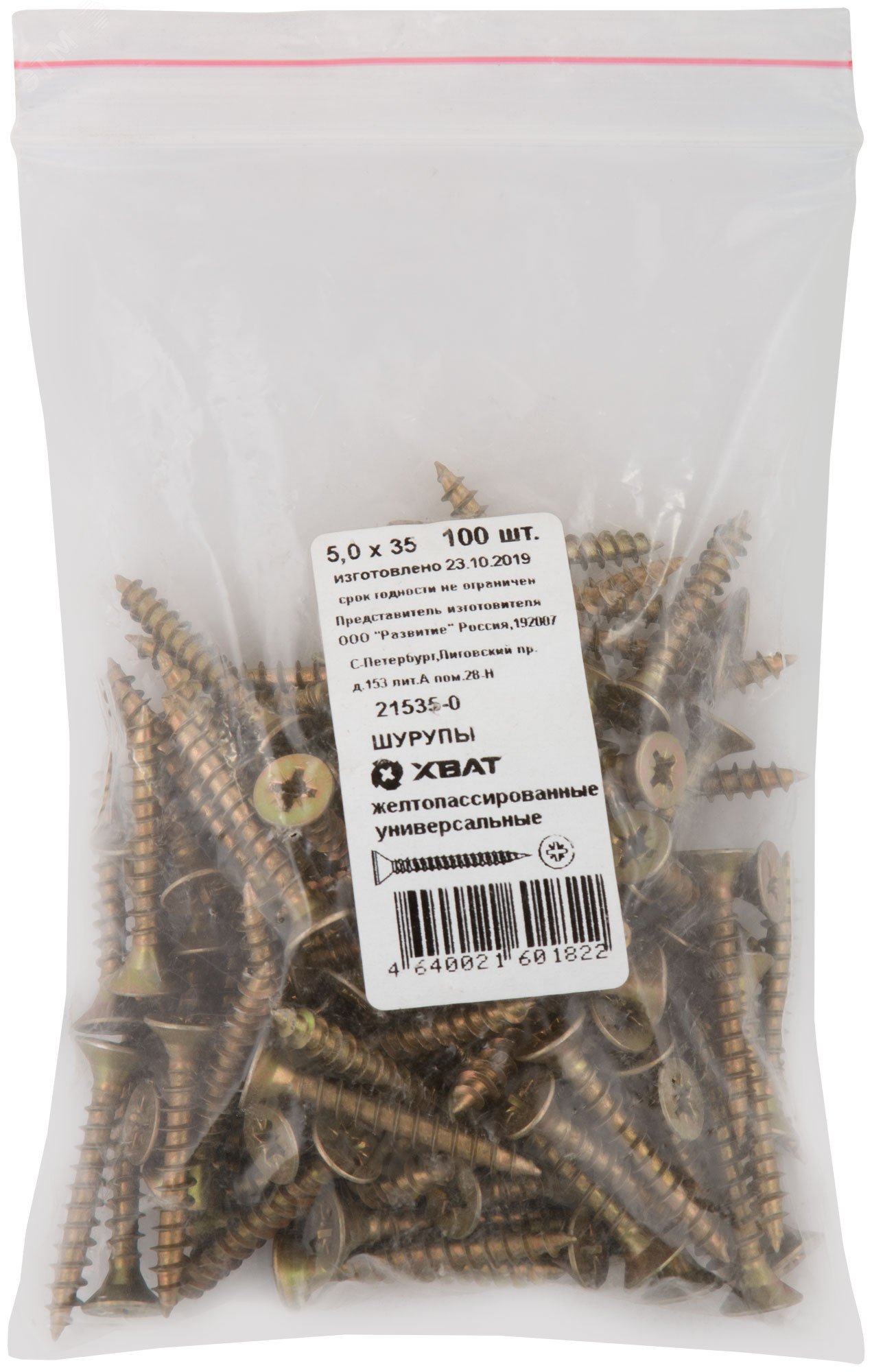 Изображение товара Шуруп универсальный 5х35 потайная головка, остроконечный, желтопассивированный (100шт) (упак)