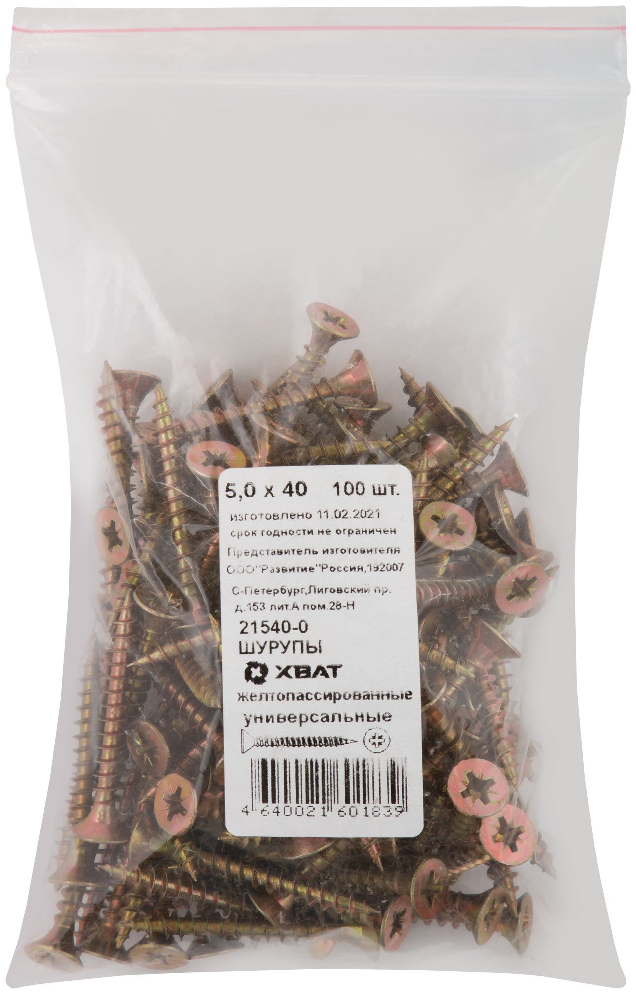 Изображение товара Шуруп универсальный 5х40 потайная головка, остроконечный, желтопассивированный (100шт) (упак)