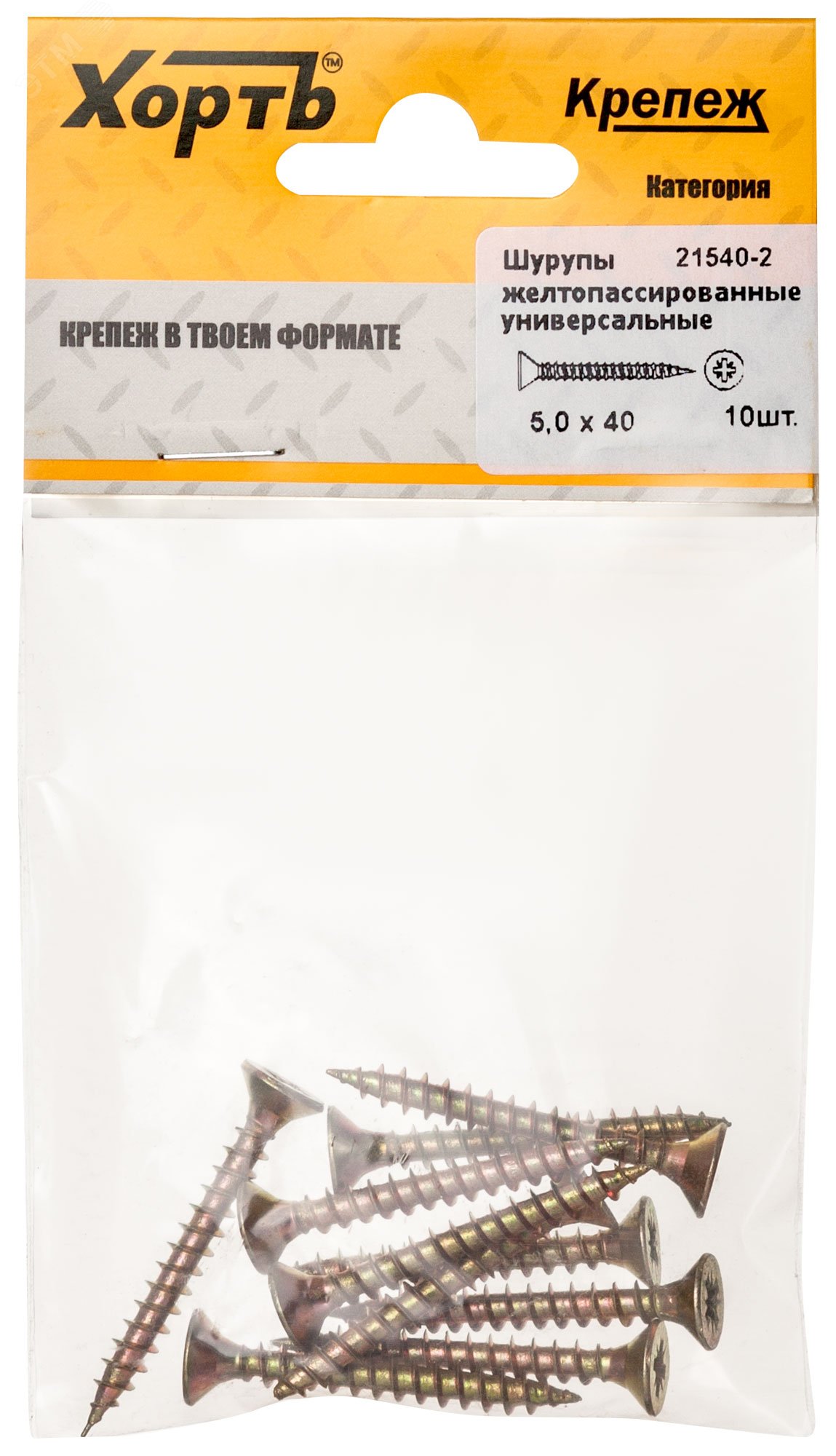 Изображение товара Шуруп универсальный 5х40 потайная головка, остроконечный, желтопассивированный (10шт) (упак)