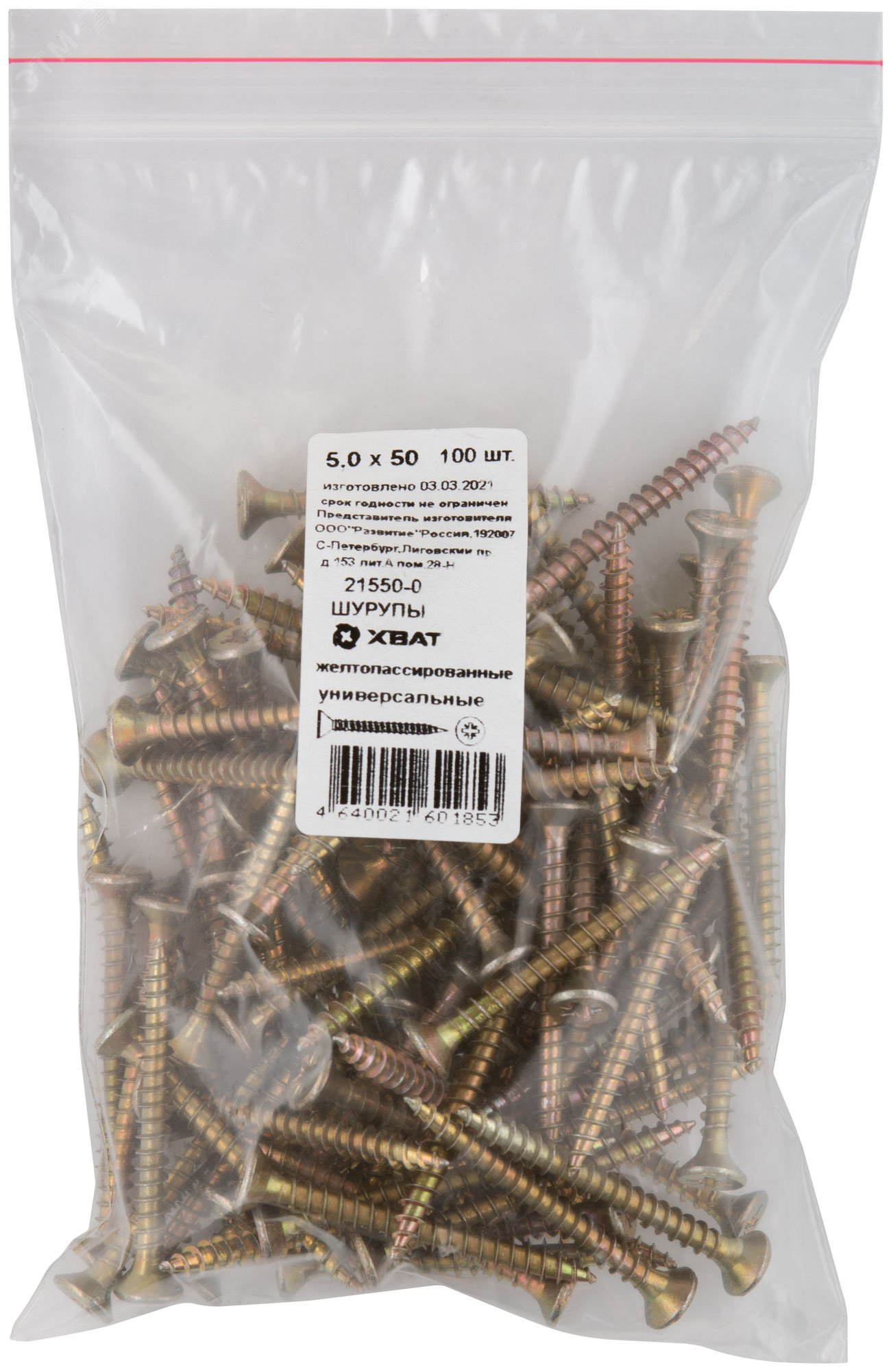 Изображение товара Шуруп универсальный 5х50 потайная головка, остроконечный, желтопассивированный (100шт) (упак)