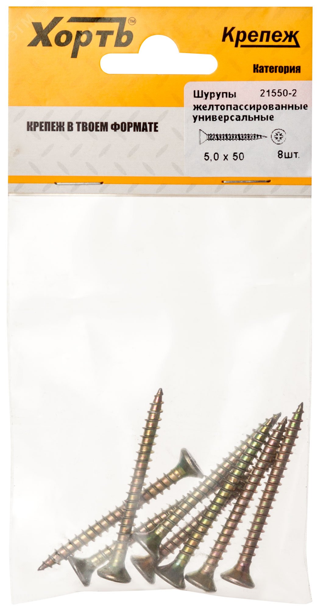 Изображение товара Шуруп универсальный 5х50 потайная головка, остроконечный, желтопассивированный (8шт) (упак)