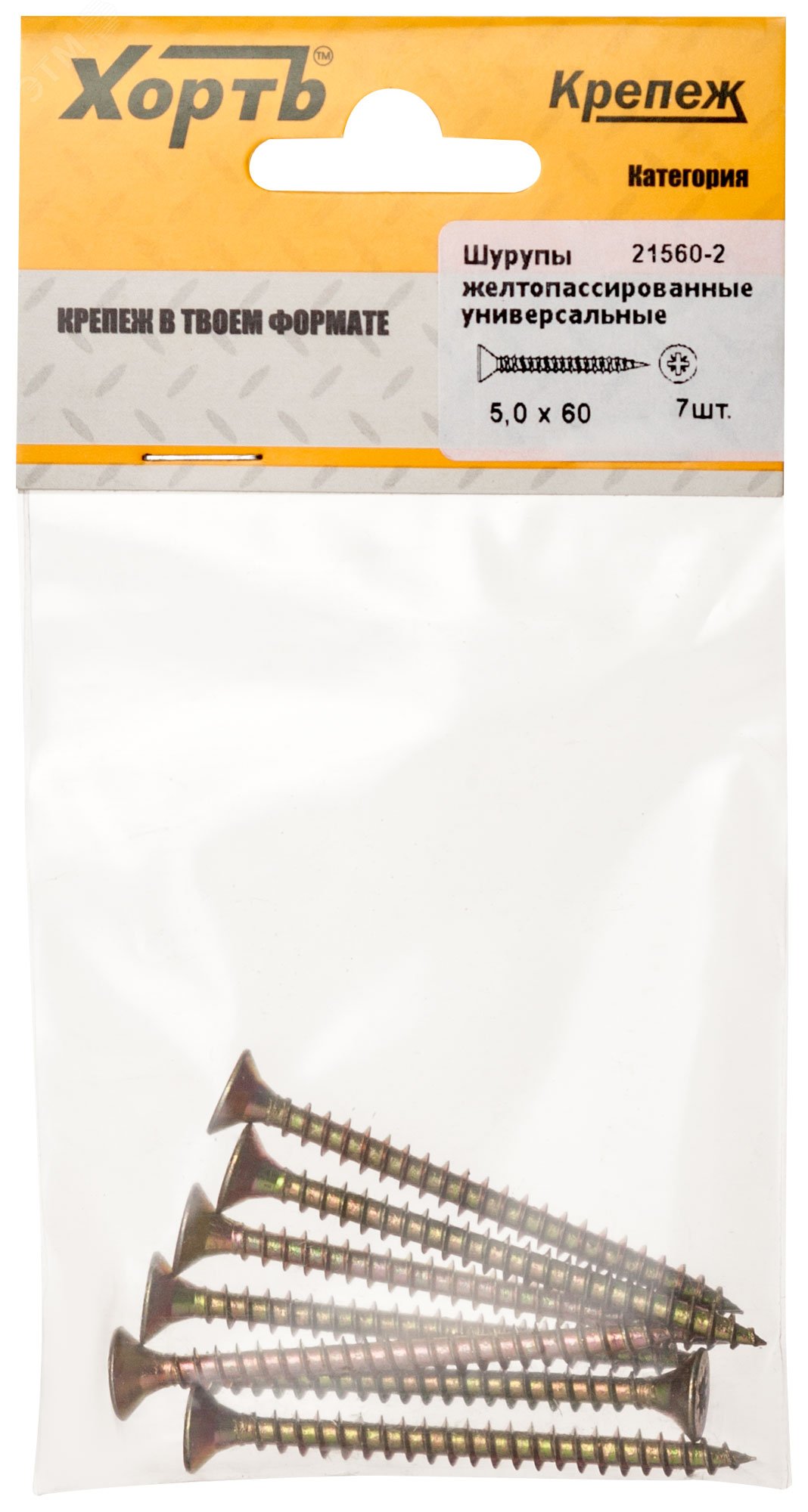 Изображение товара Шуруп универсальный 5х60 потайная головка, остроконечный, желтопассивированный (7шт) (упак)