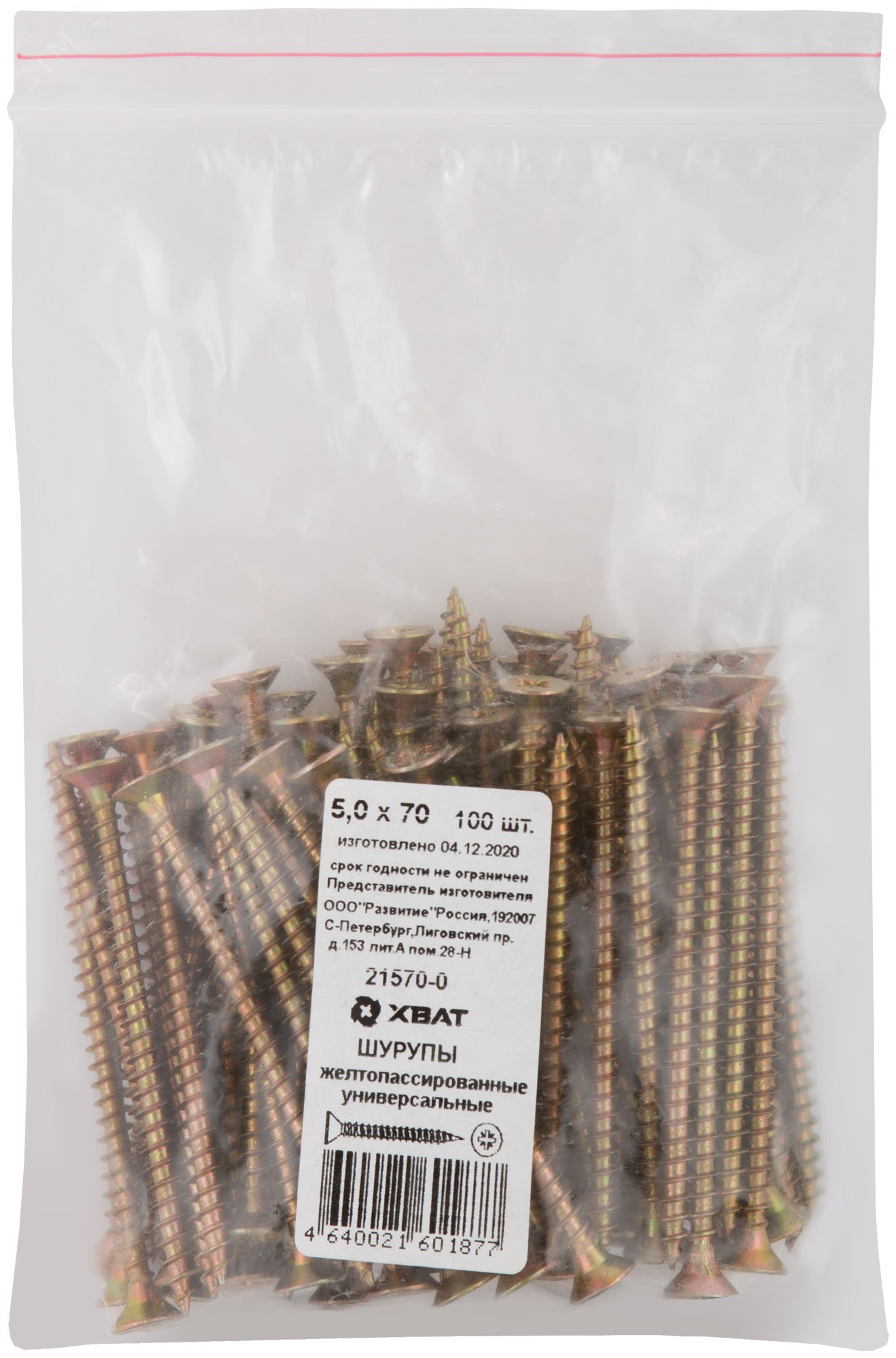 Изображение товара Шуруп универсальный 5х70 потайная головка, остроконечный, желтопассивированный (100шт) (упак)