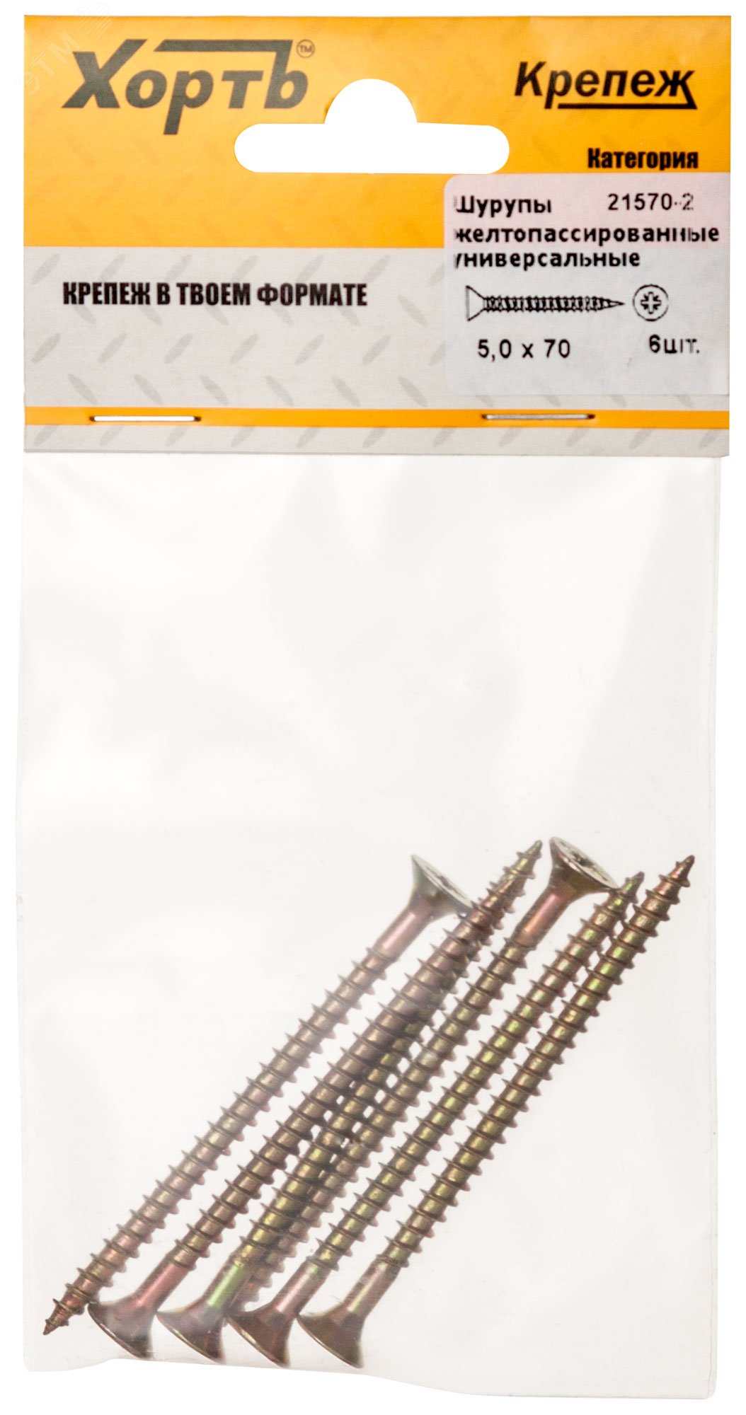 Изображение товара Шуруп универсальный 5х70 потайная головка, остроконечный, желтопассивированный (6шт) (упак)