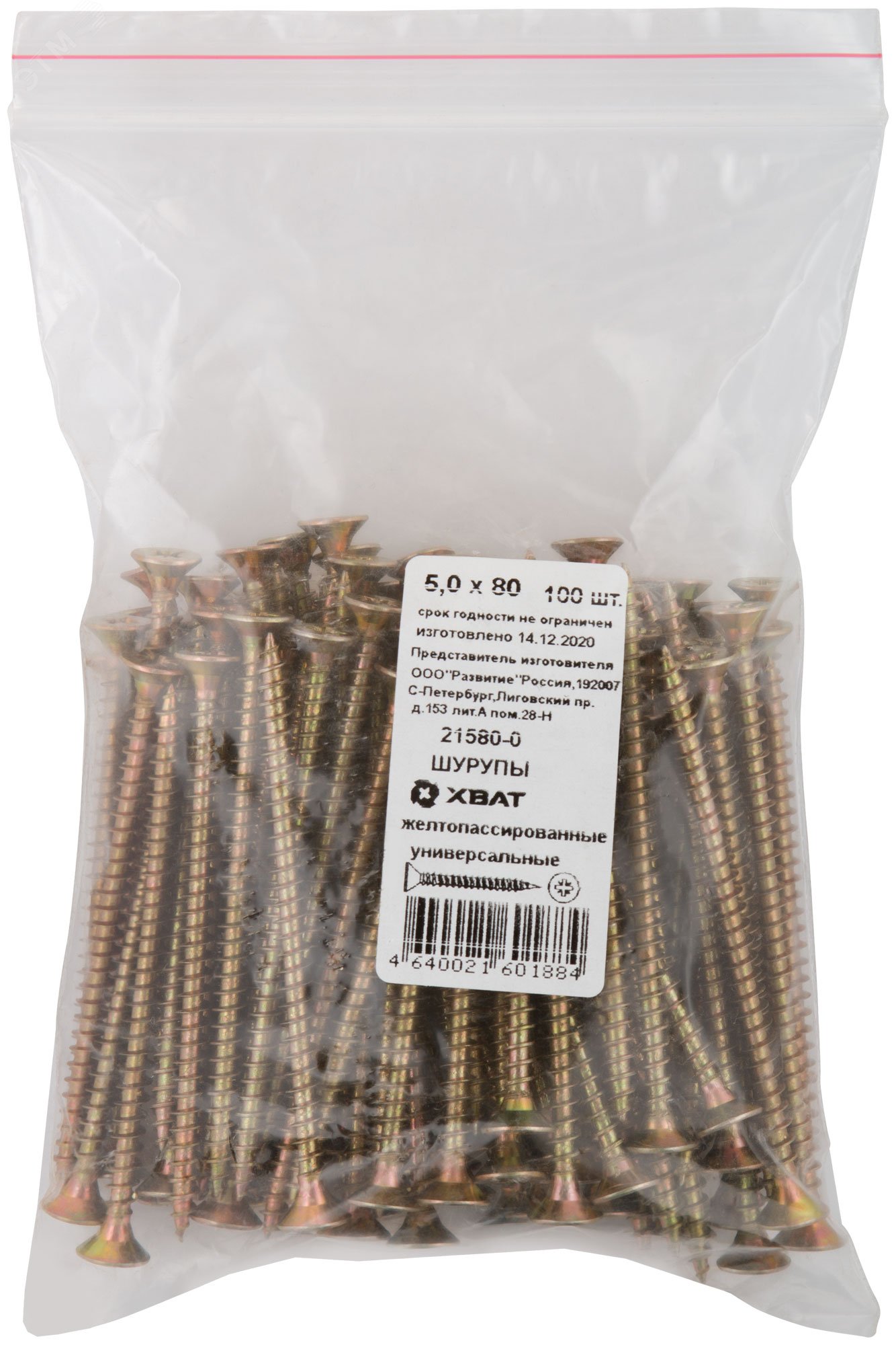 Изображение товара Шуруп универсальный 5х80 потайная головка, остроконечный, желтопассивированный (100шт) (упак)