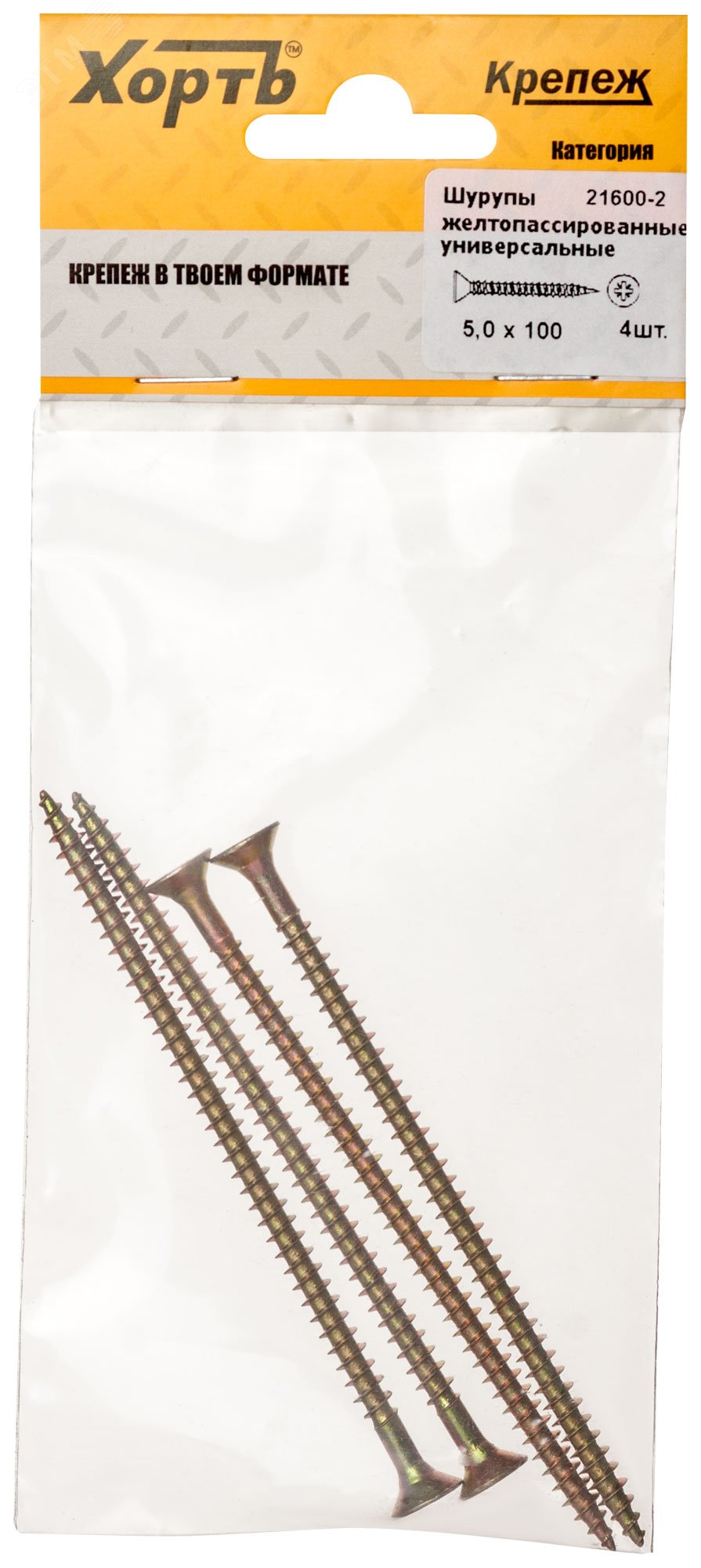 Изображение товара Шуруп универсальный 5х100 потайная головка, остроконечный, желтопассивированный (4шт) (упак)