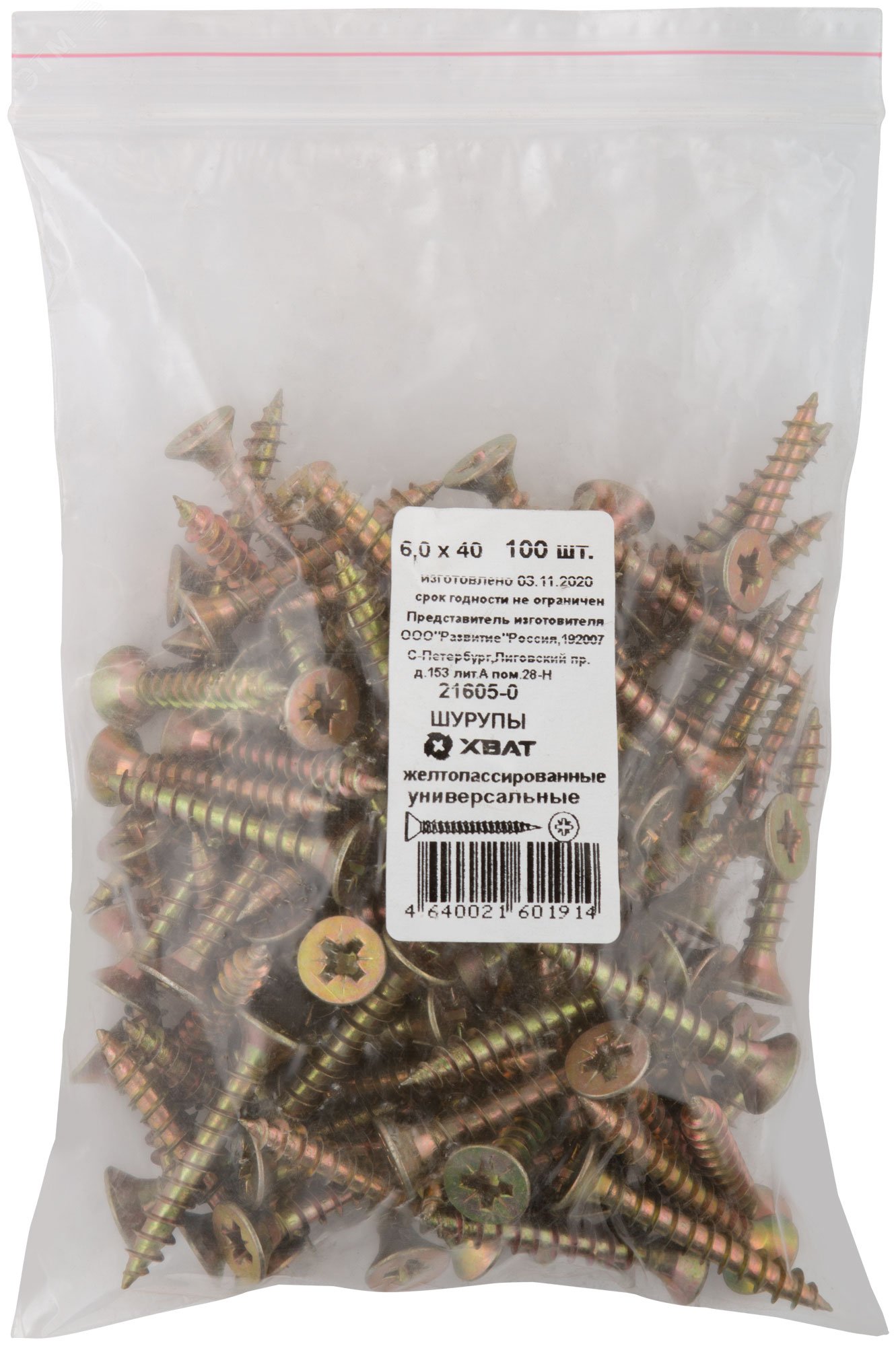 Изображение товара Шуруп универсальный 6х40 потайная головка, остроконечный, желтопассивированный (100шт) (упак)