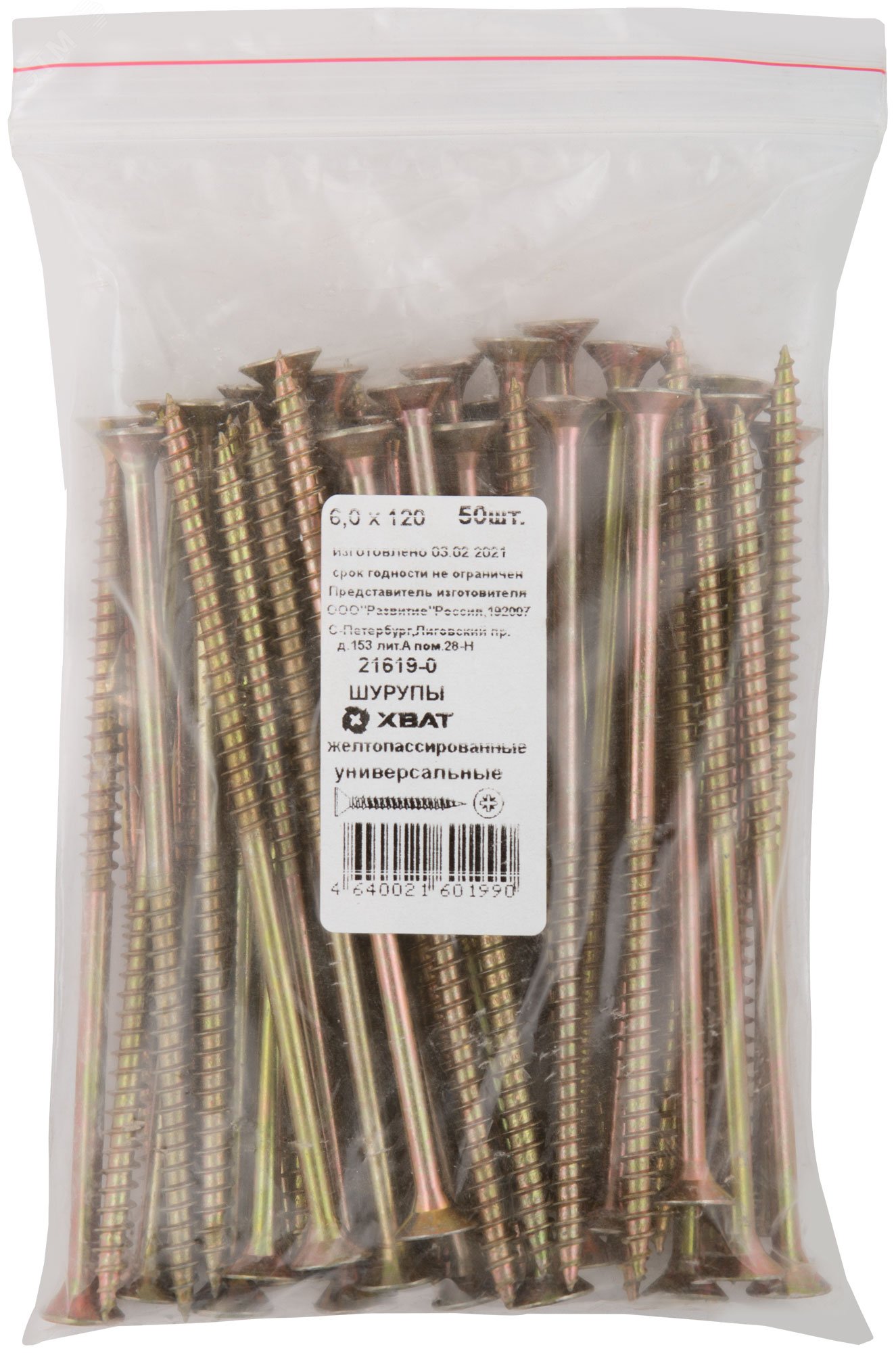 Изображение товара Шуруп универсальный 6х120 потайная головка, остроконечный, желтопассивированный (50шт) (упак)