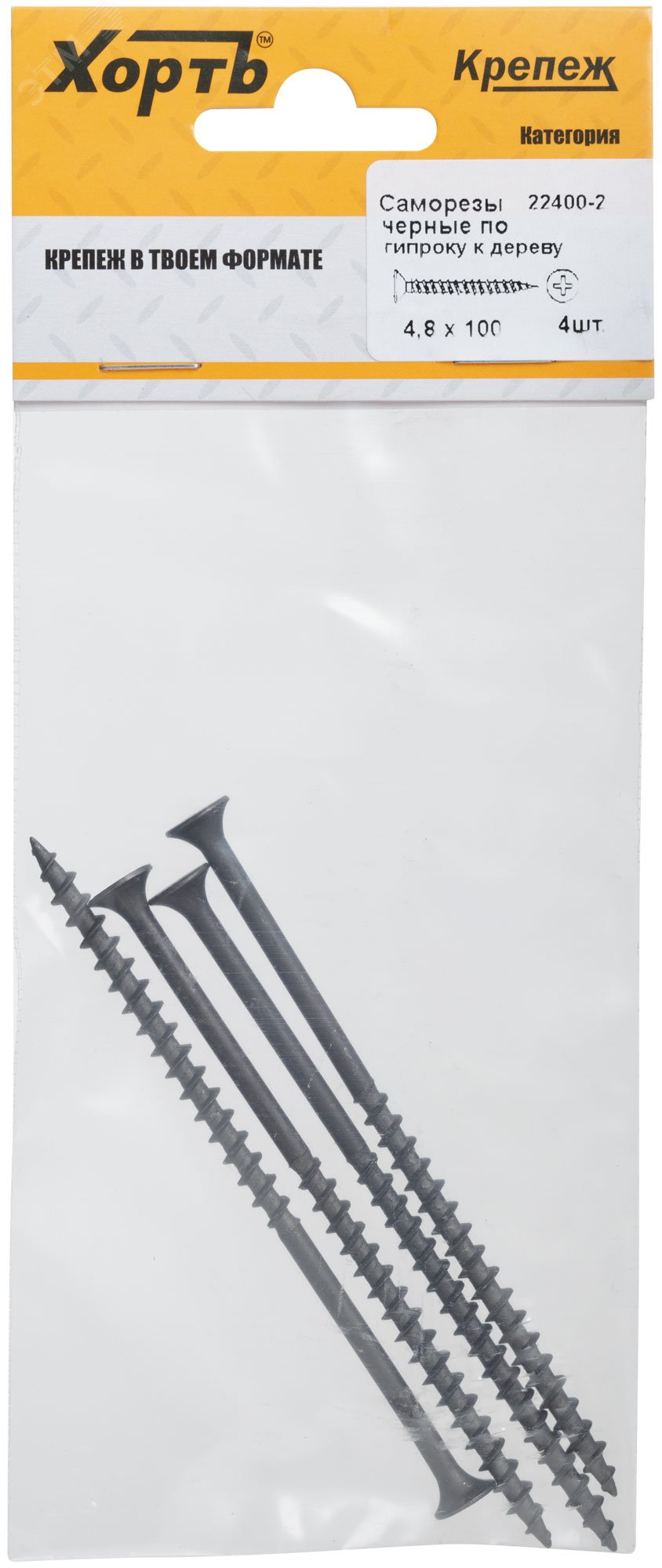 Изображение товара Саморез гипсокартон/дерево 4,8х100 черный (4шт) (упак)