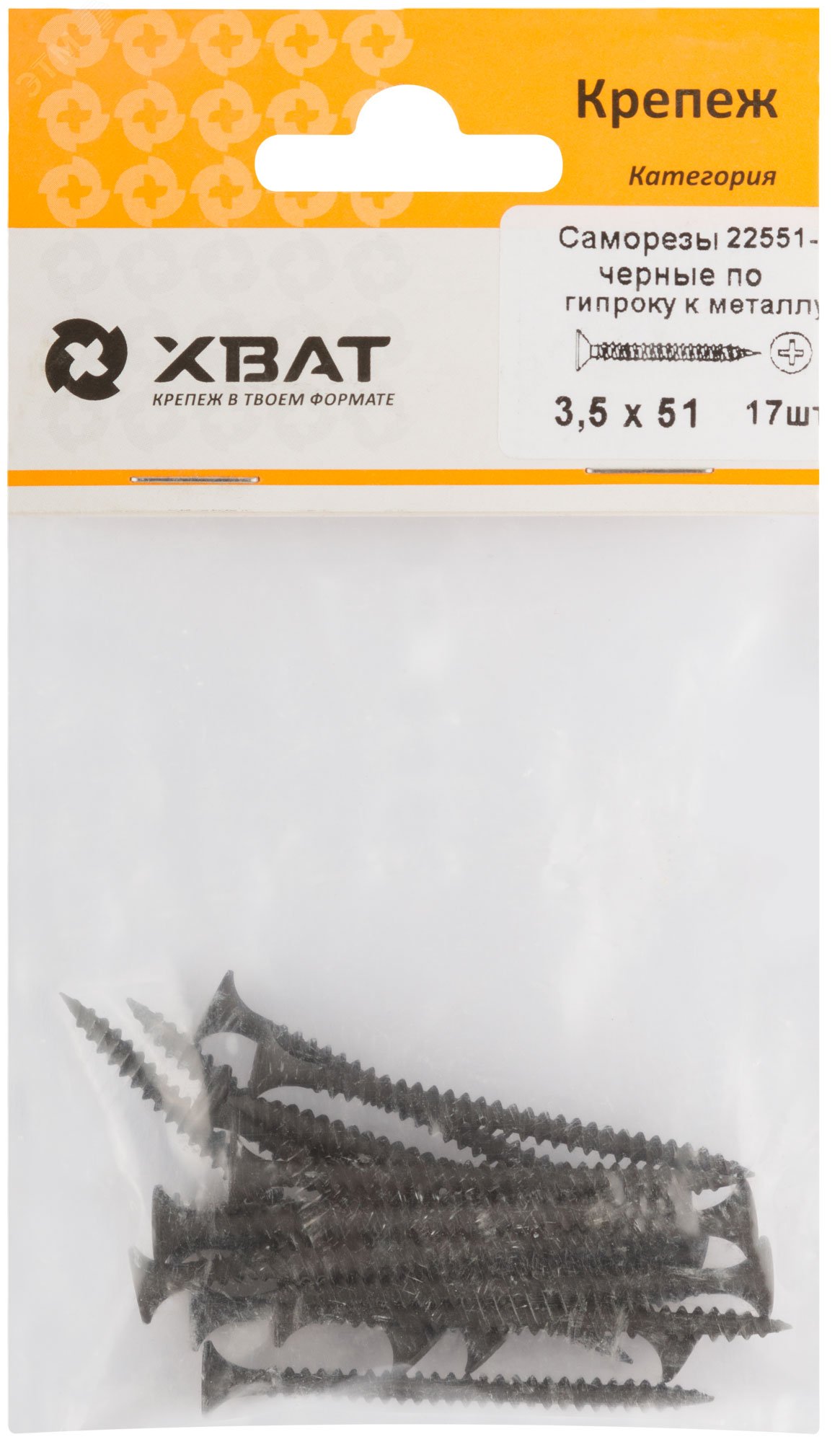 Изображение товара Саморез гипсокартон/металл 3,5х51 черный (17шт) (упак)
