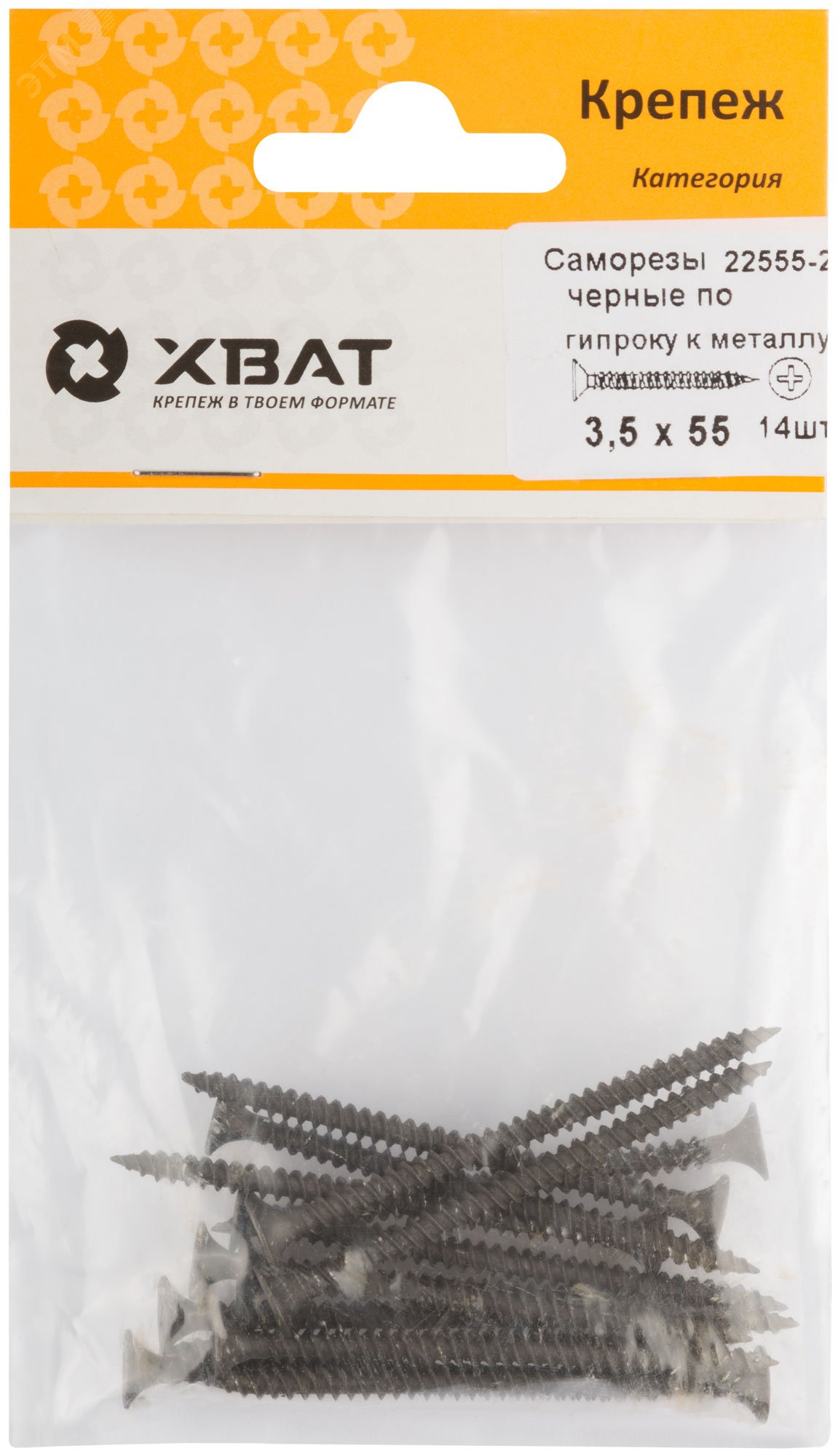 Изображение товара Саморез гипсокартон/металл 3,5х55 черный (14шт) (упак)
