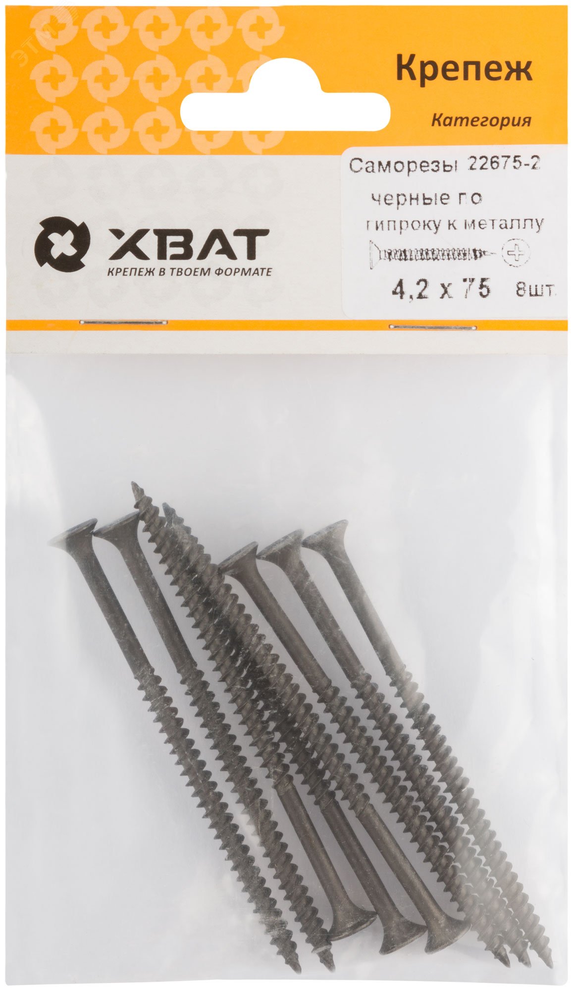 Изображение товара Саморез гипсокартон/металл 4,2х75 черный (8шт) (упак)