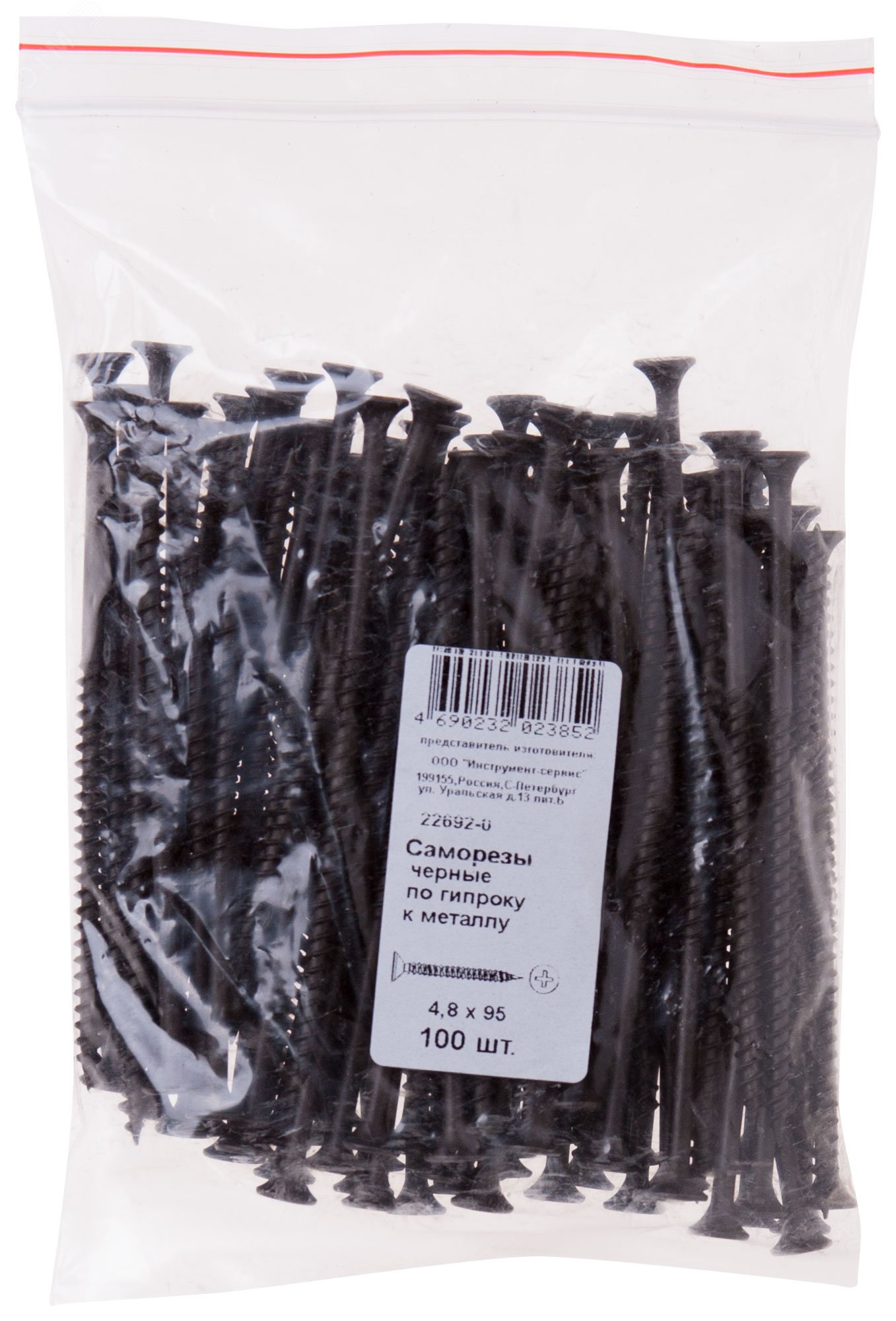 Изображение товара Саморез гипсокартон металл 4,8х95 черный 100 шт ХВАТ