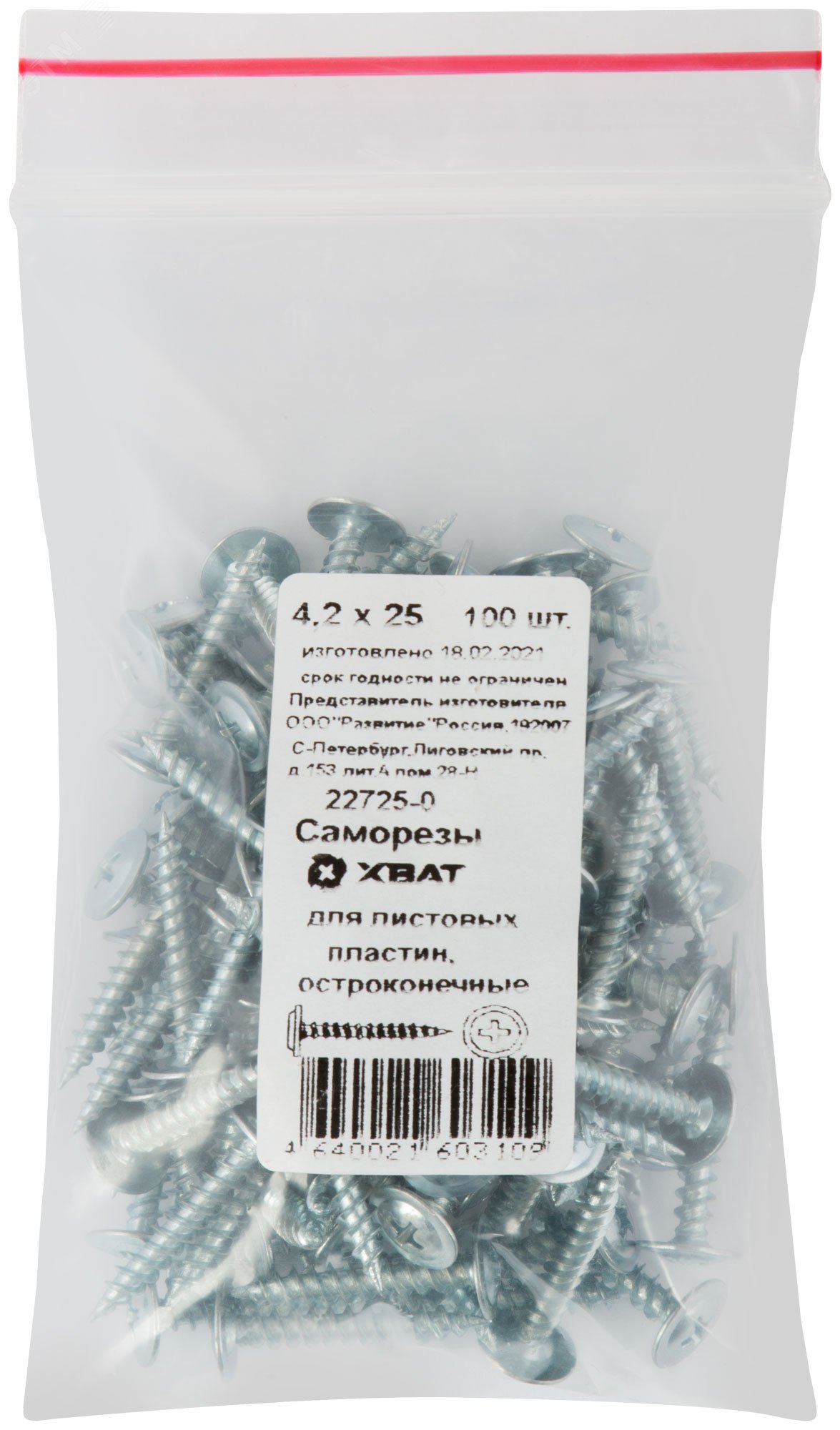 Изображение товара Саморез по металлу 4,2х25 остроконечный (100шт) (упак)