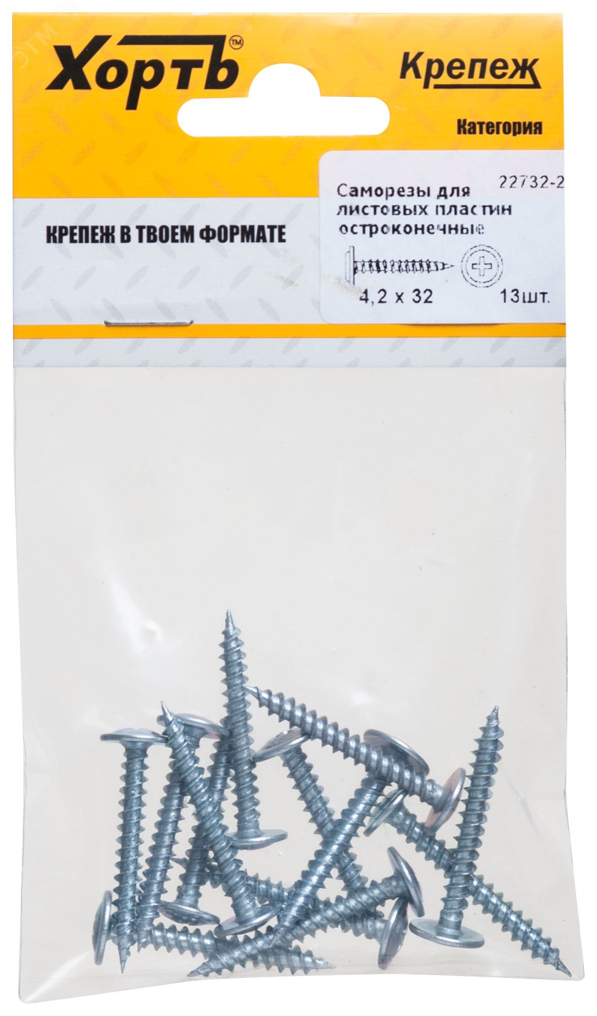 Изображение товара Саморез по металлу 4,2х32 остроконечный (13шт) (упак)