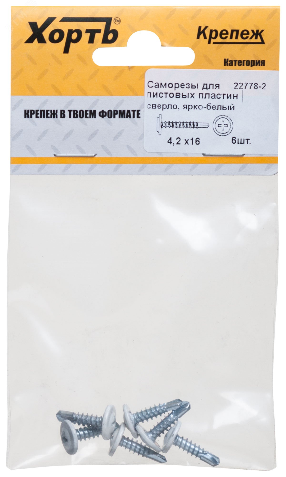 Изображение товара Саморез по металлу 4,2х16 сверлоконечный (6шт) (упак)