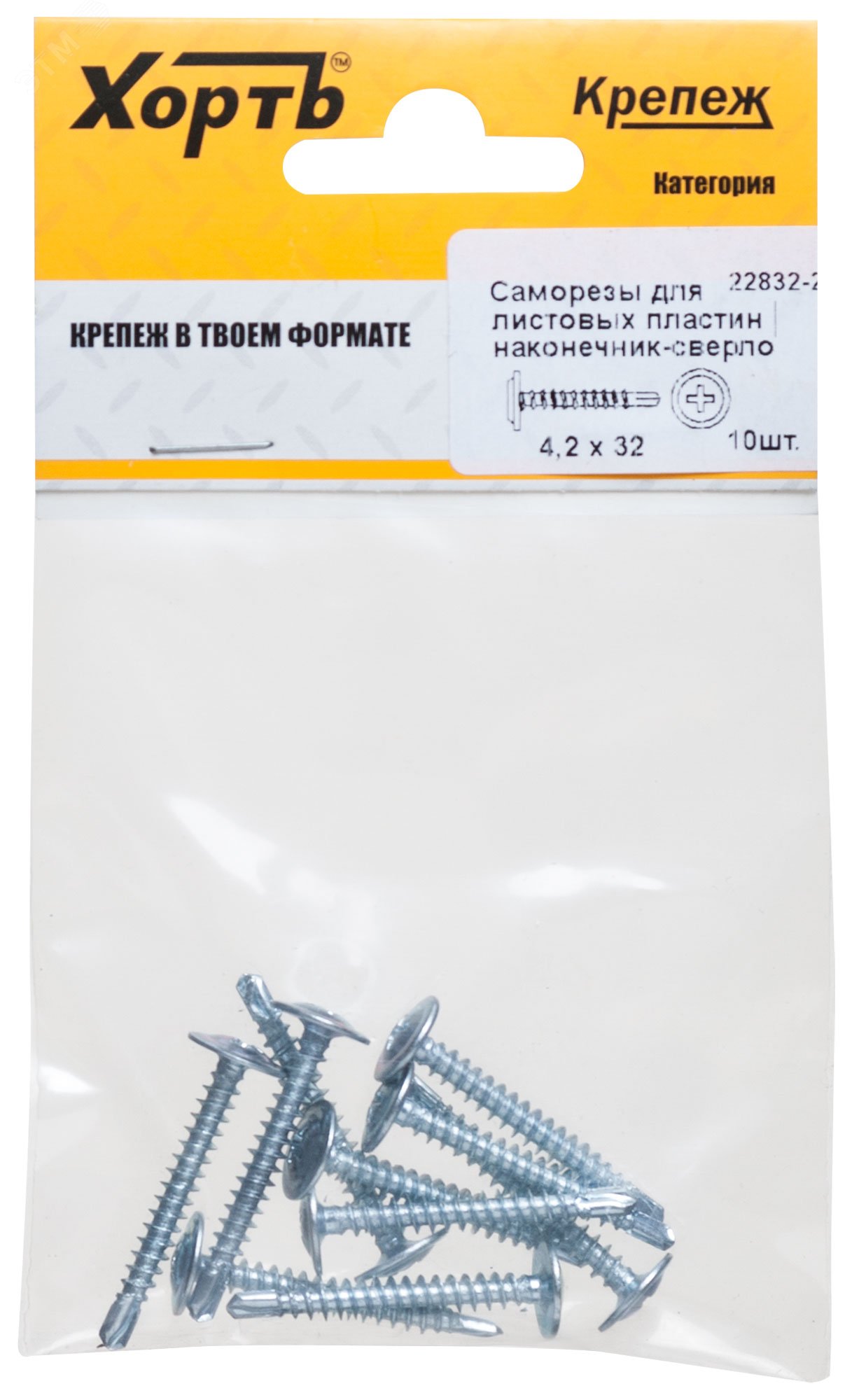 Изображение товара Саморез по металлу 4,2х32 сверлоконечный (10шт) (упак)