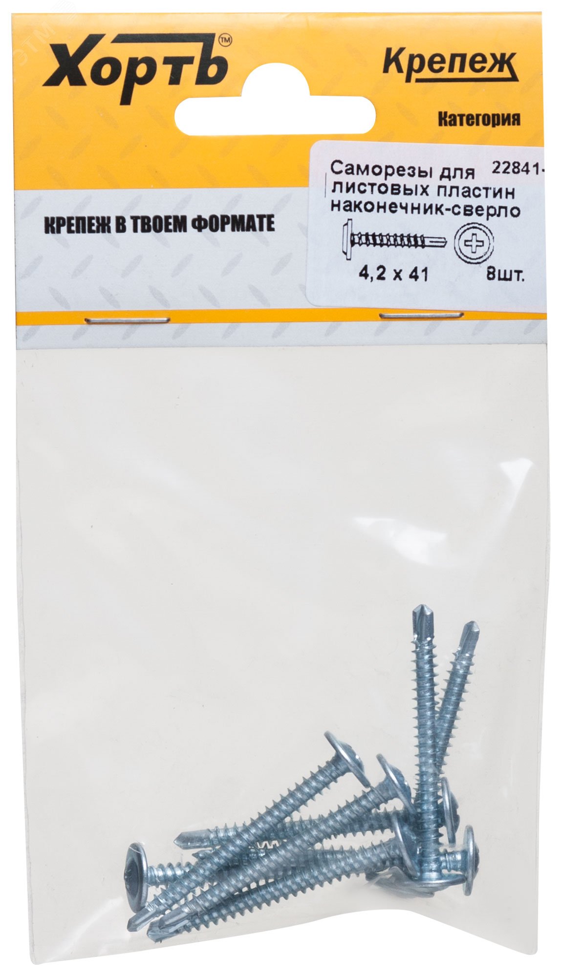 Изображение товара Саморез по металлу 4,2х41 сверлоконечный (8шт) (упак)