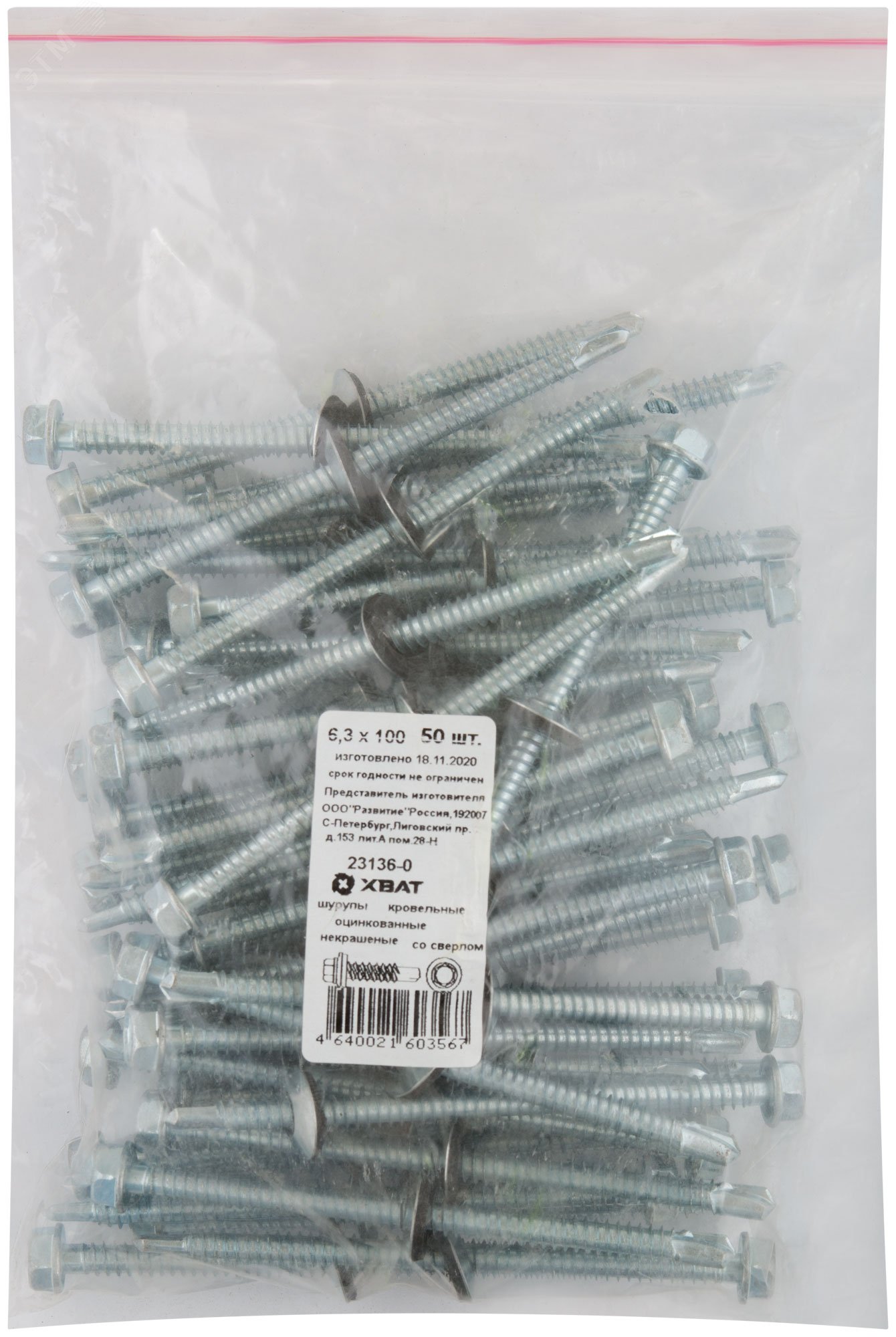 Изображение товара Шуруп кровельный 6,3х100 сверлоконечный (50шт) (упак)