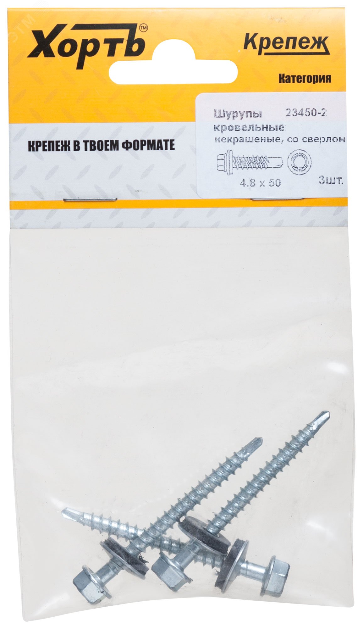 Изображение товара Шуруп кровельный 4,8х50 сверлоконечный (3шт) (упак)