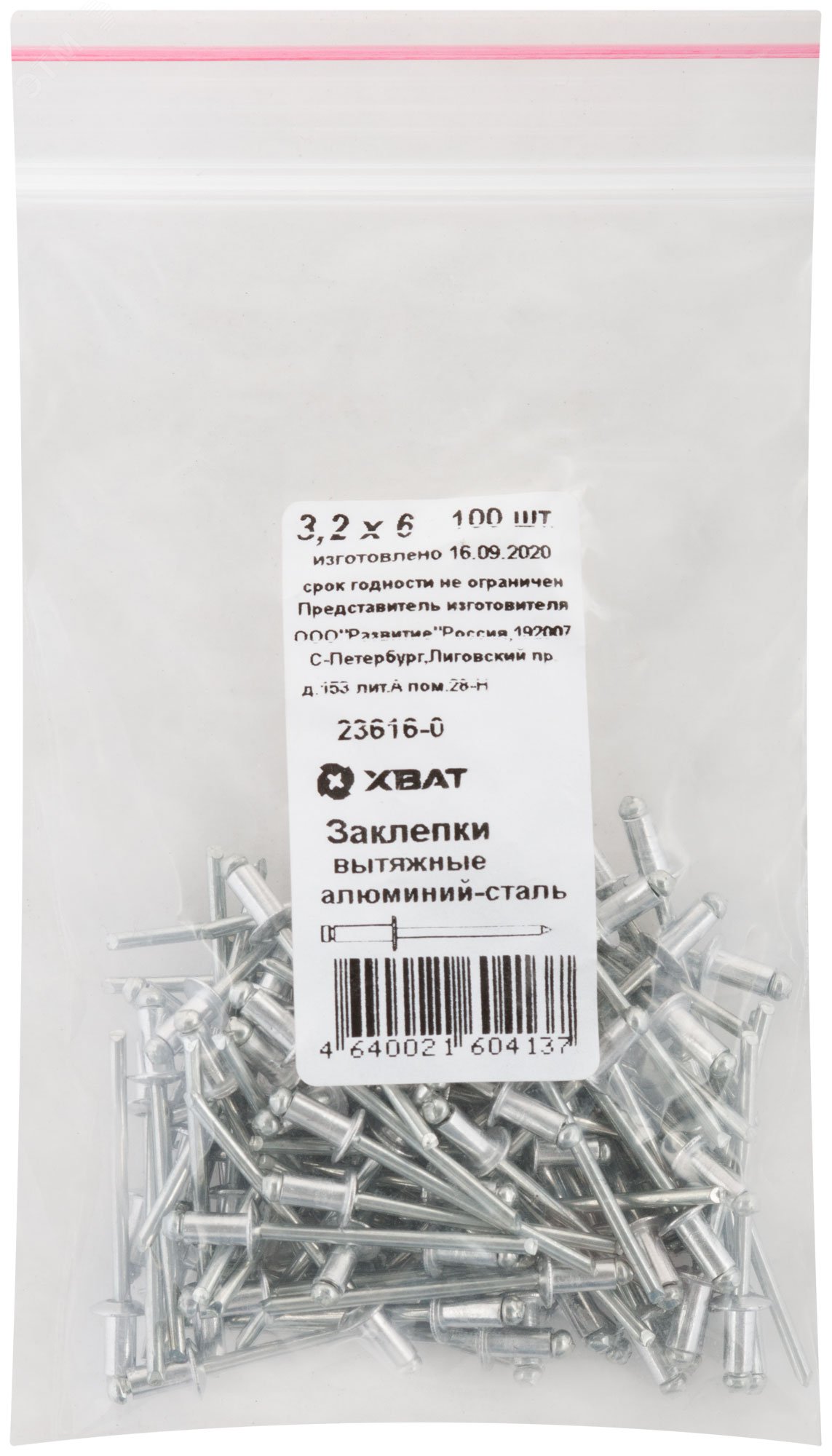 Изображение товара Заклепка вытяжная 3.2х6 белая алюминиевая (100 шт) ХВАТ