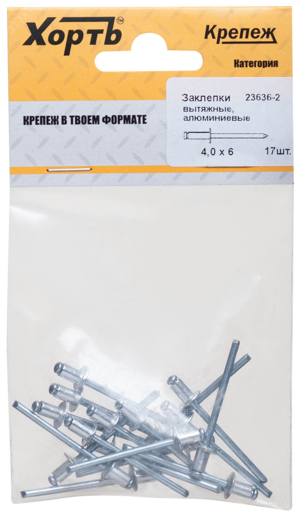 Изображение товара Заклепка вытяжная 4.0х6 алюминиевая (17шт) (упак)