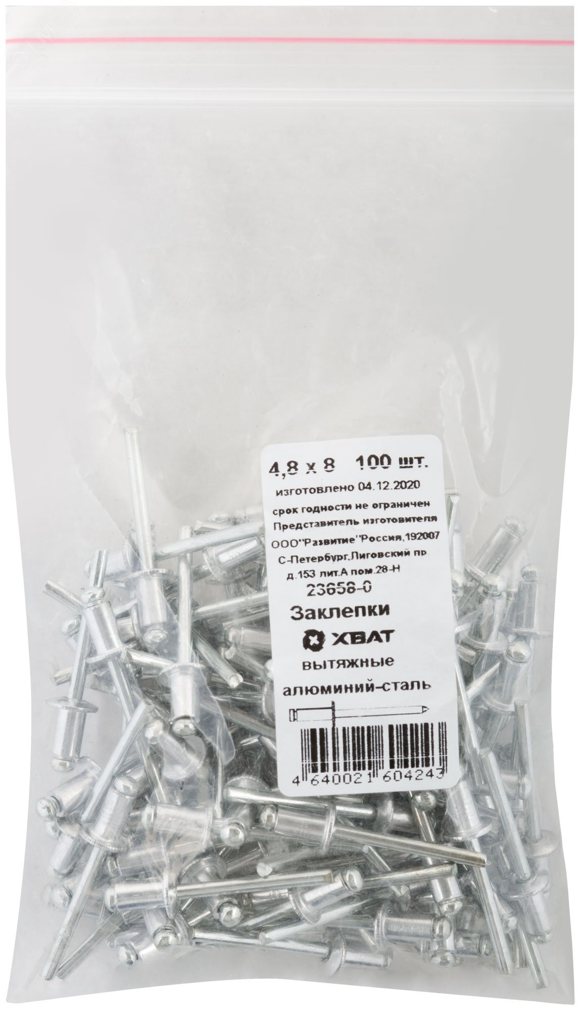Изображение товара Заклепка вытяжная комбинированная 4.8х8 алюминиевая 100 шт упаковка