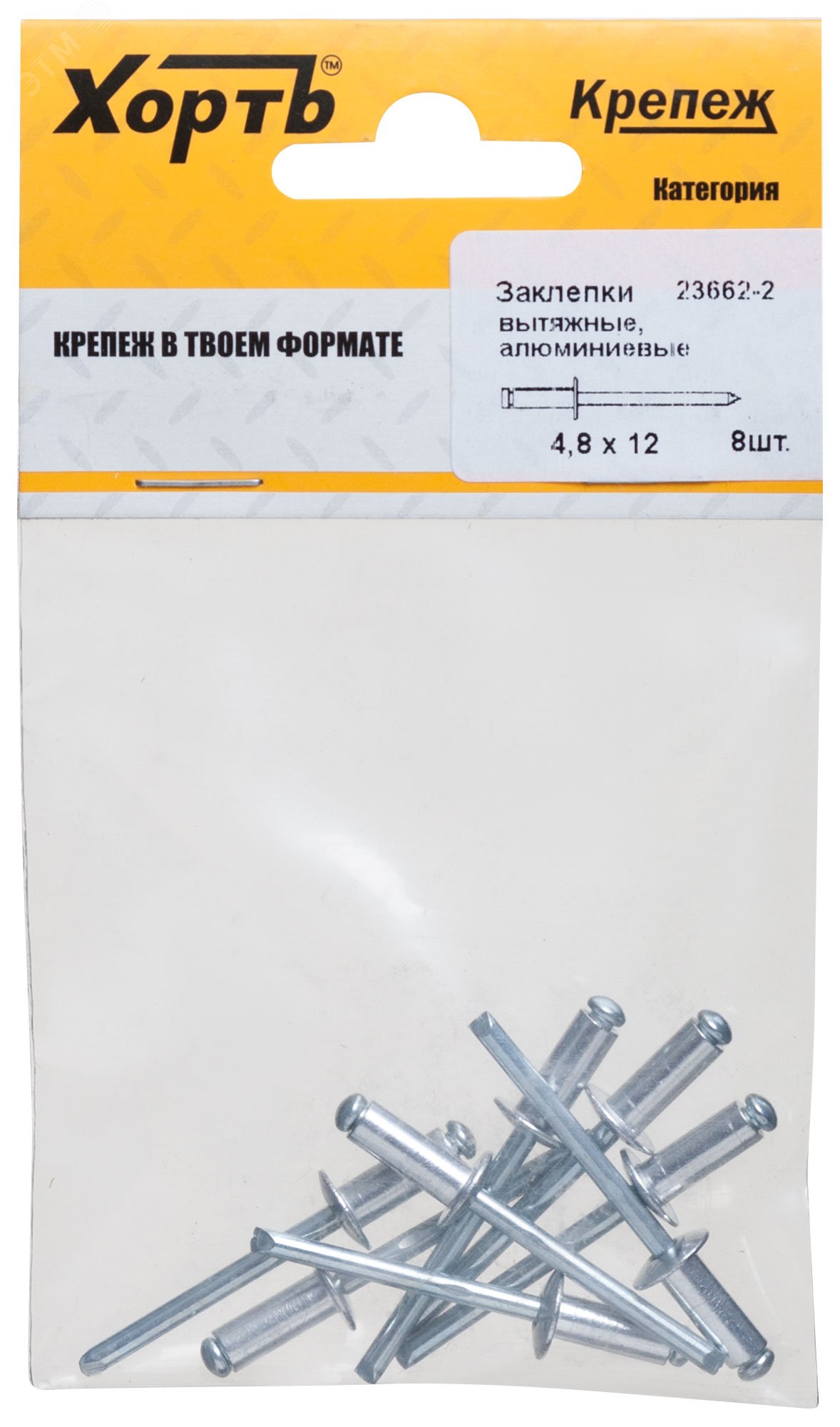 Изображение товара Заклепка вытяжная 4.8х12 алюминиевая (8шт) (упак)