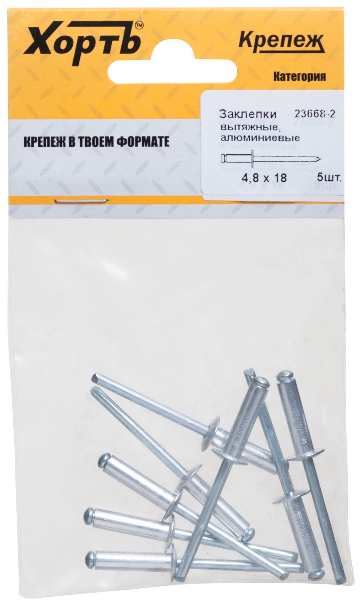 Изображение товара Заклепка вытяжная 4.8х18 алюминиевая (8шт) (упак)