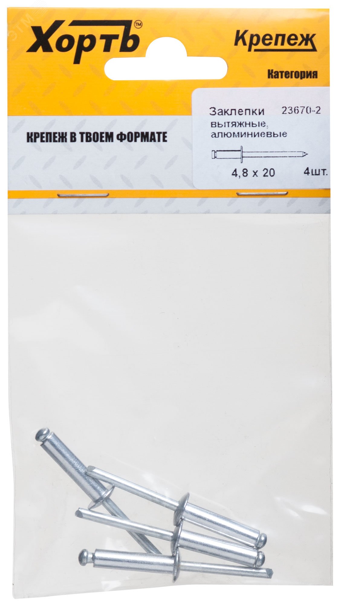 Изображение товара Заклепка вытяжная 4.8х20 алюминий/сталь (4шт) (упак)