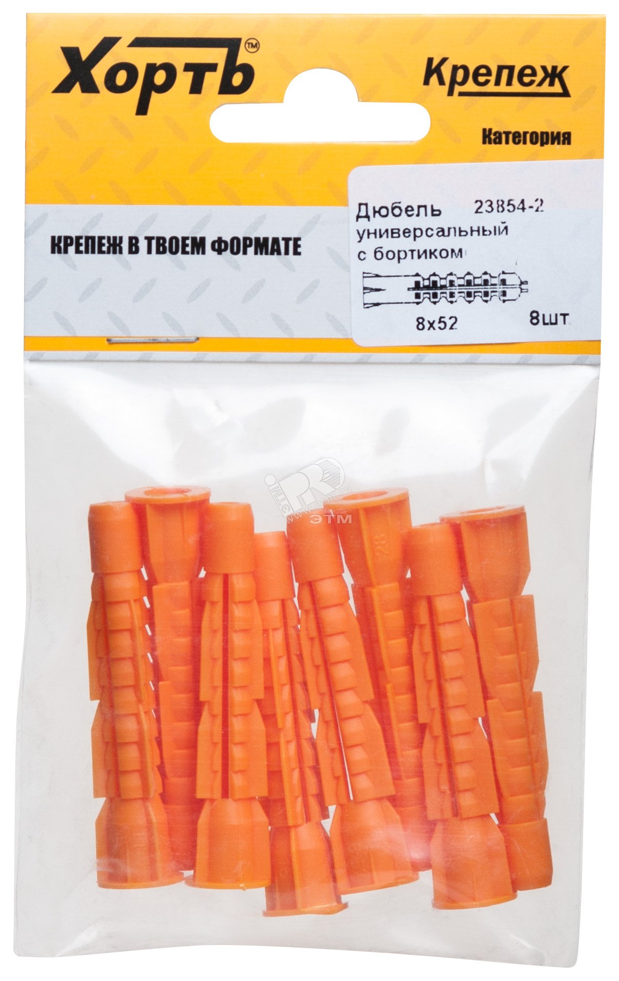 Дюбель универсальный 8х52 с бортиком (8шт)