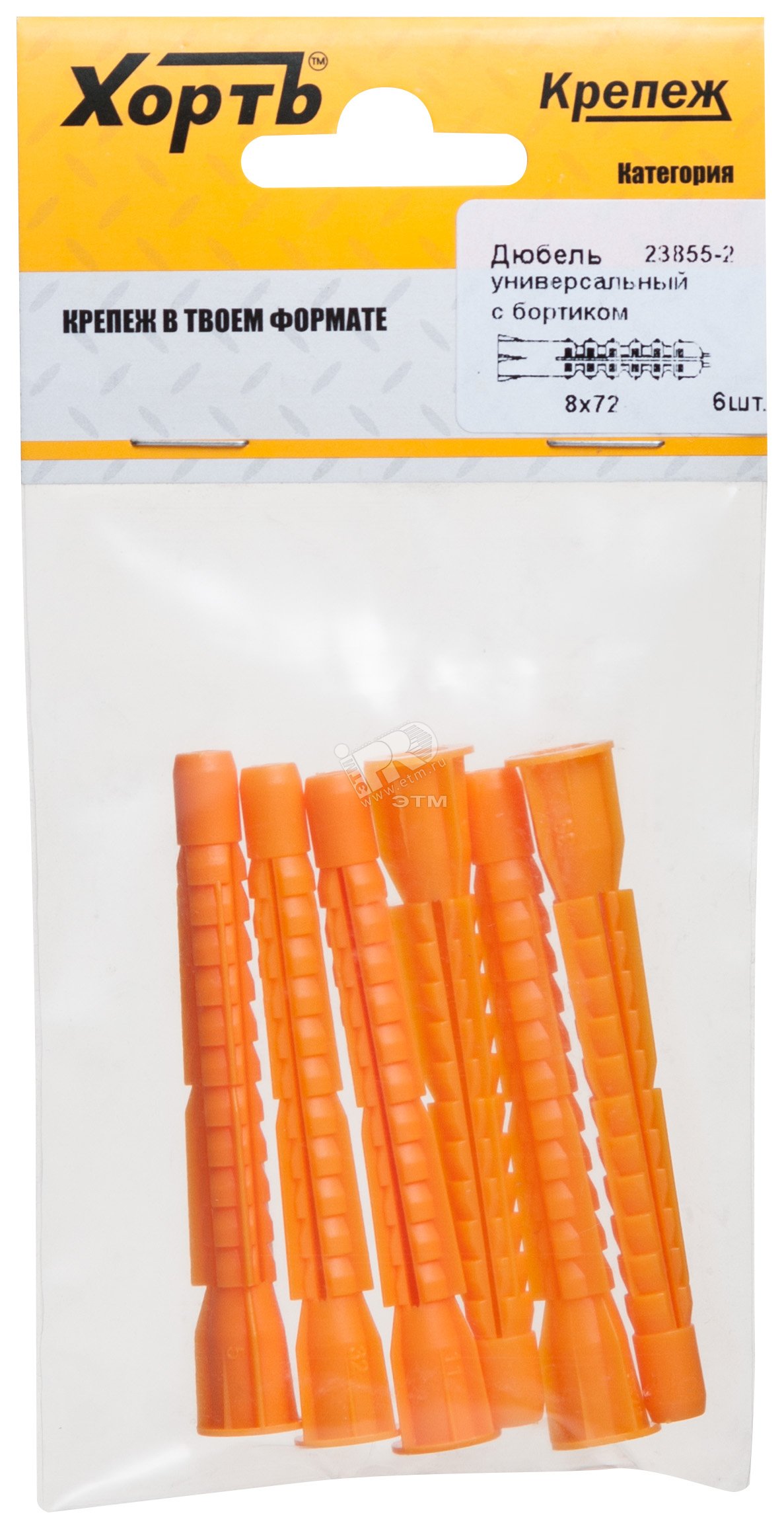 Дюбель универсальный 8х72 с бортиком (6шт)