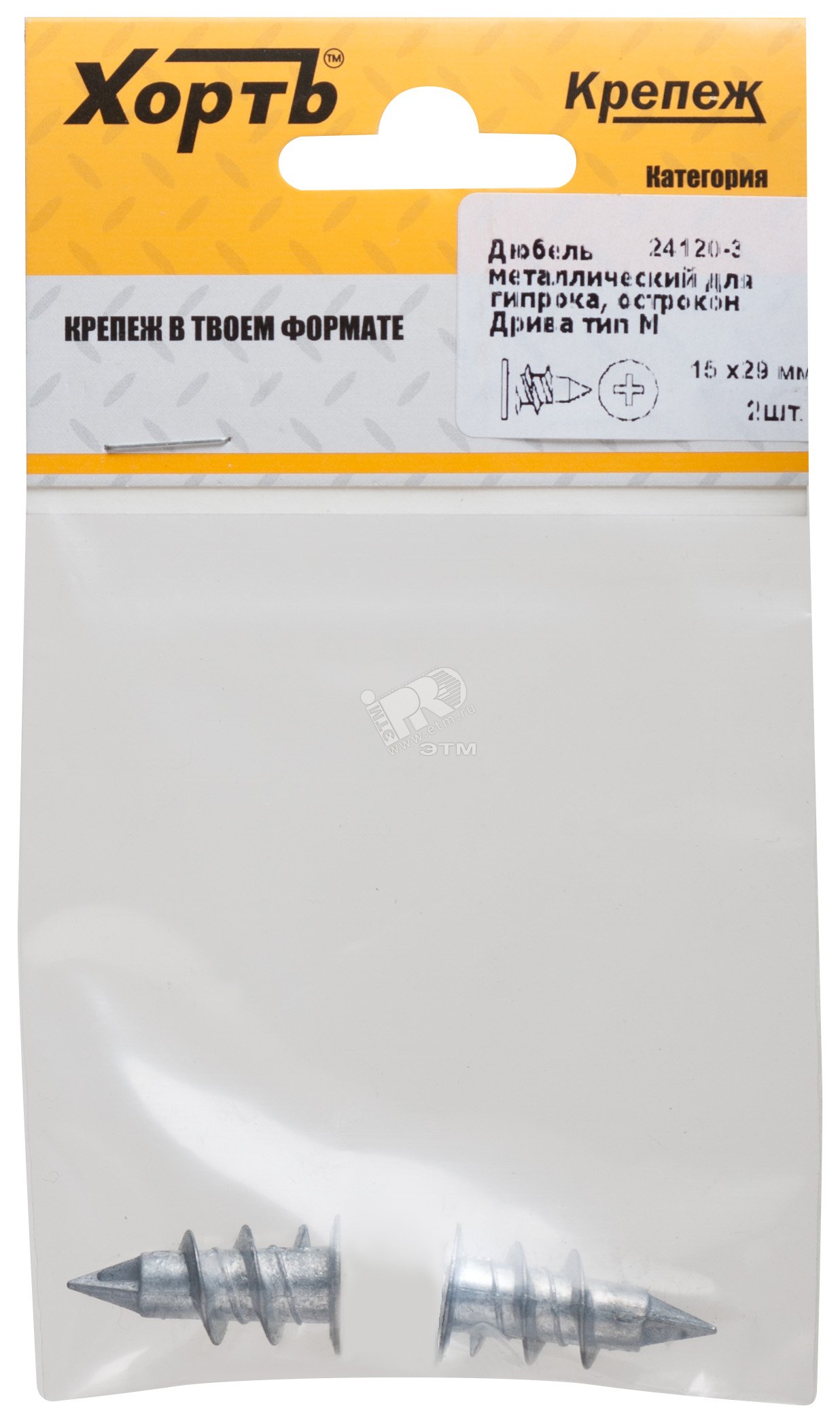 Дюбель DRIVA 15х29мм тип М металл (2шт)